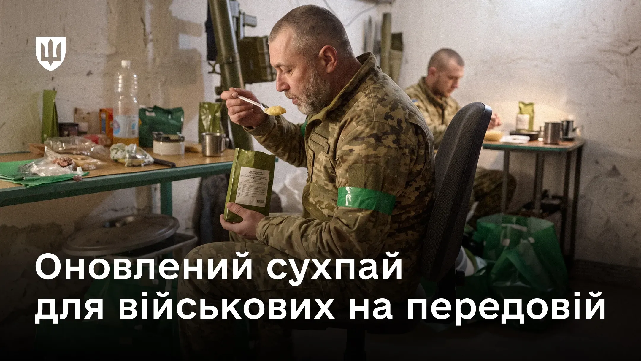 Українські захисники на передовій під час прийому їжі з сухих пайків