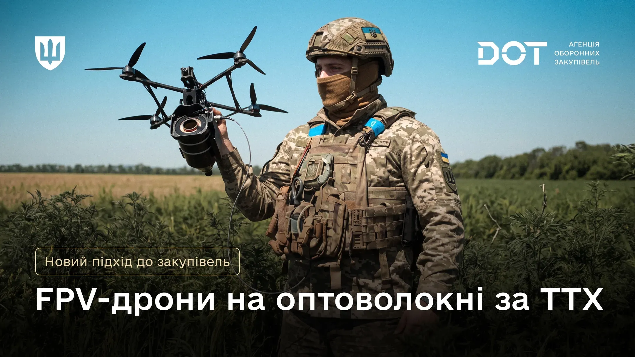 Військовослужбовець у спорядженні та шоломі тримає FPV-дрон у полі