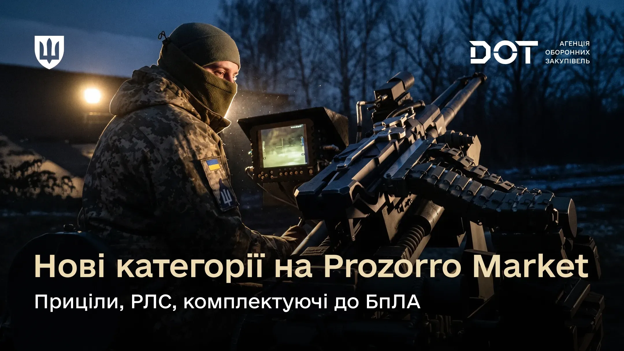 Військовослужбовець біля кулемета