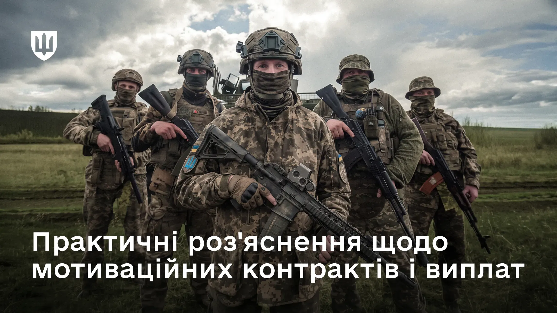 Пояснюємо механізми нарахування додаткових винагород і тривалості відстрочки