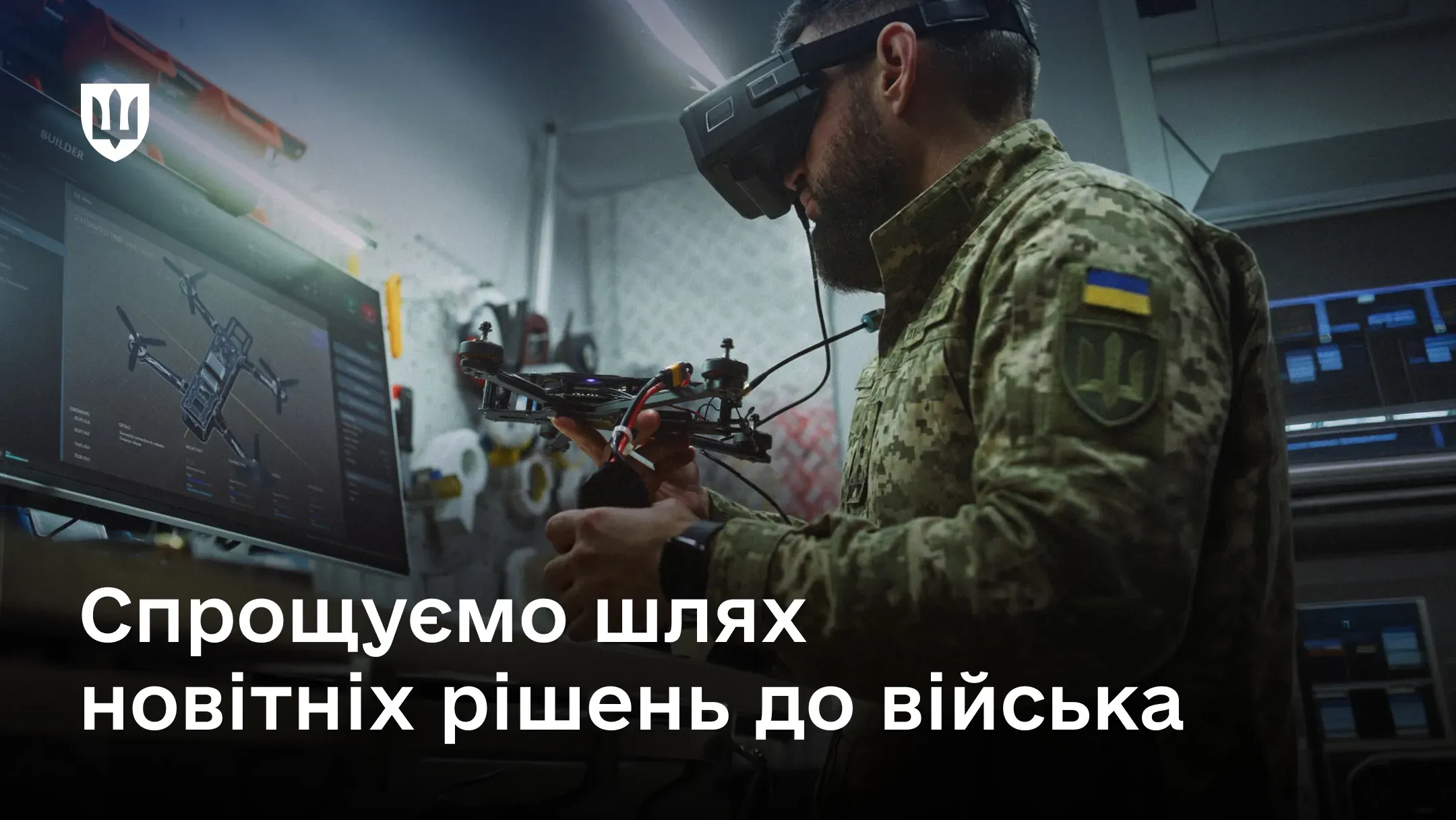 Військовий у VR-окулярах тримає дрон перед монітором із технічними кресленнями