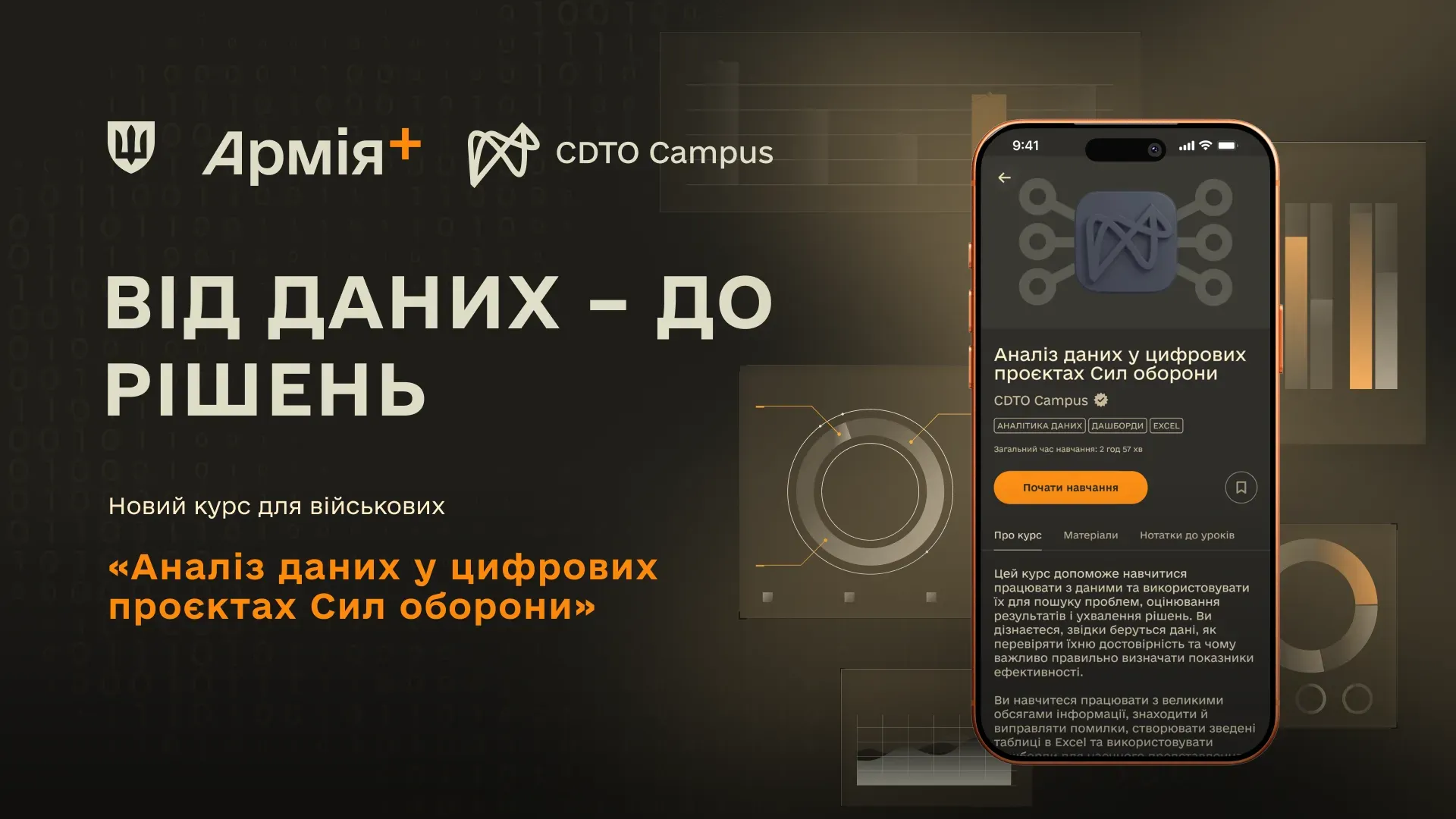 Смартфон з відкритим додатком Армія+ з курсом про цифрові проєкти в Силах оборони