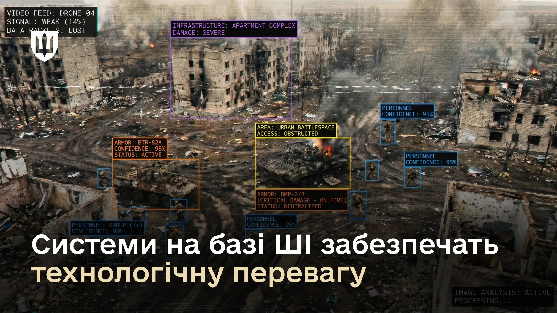 Застосування ШІ в дронах наблизить перемогу України 