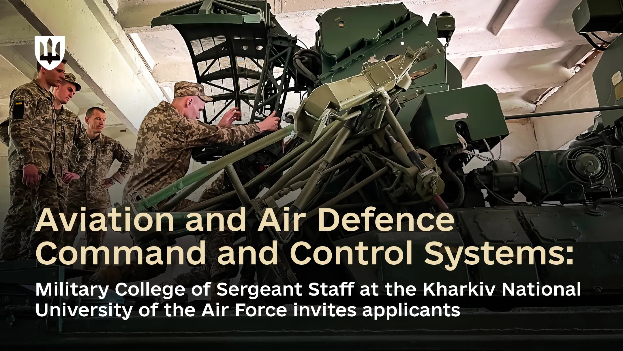 Military College of Sergeant Staff at the Kharkiv National University of Air Force invites applicants