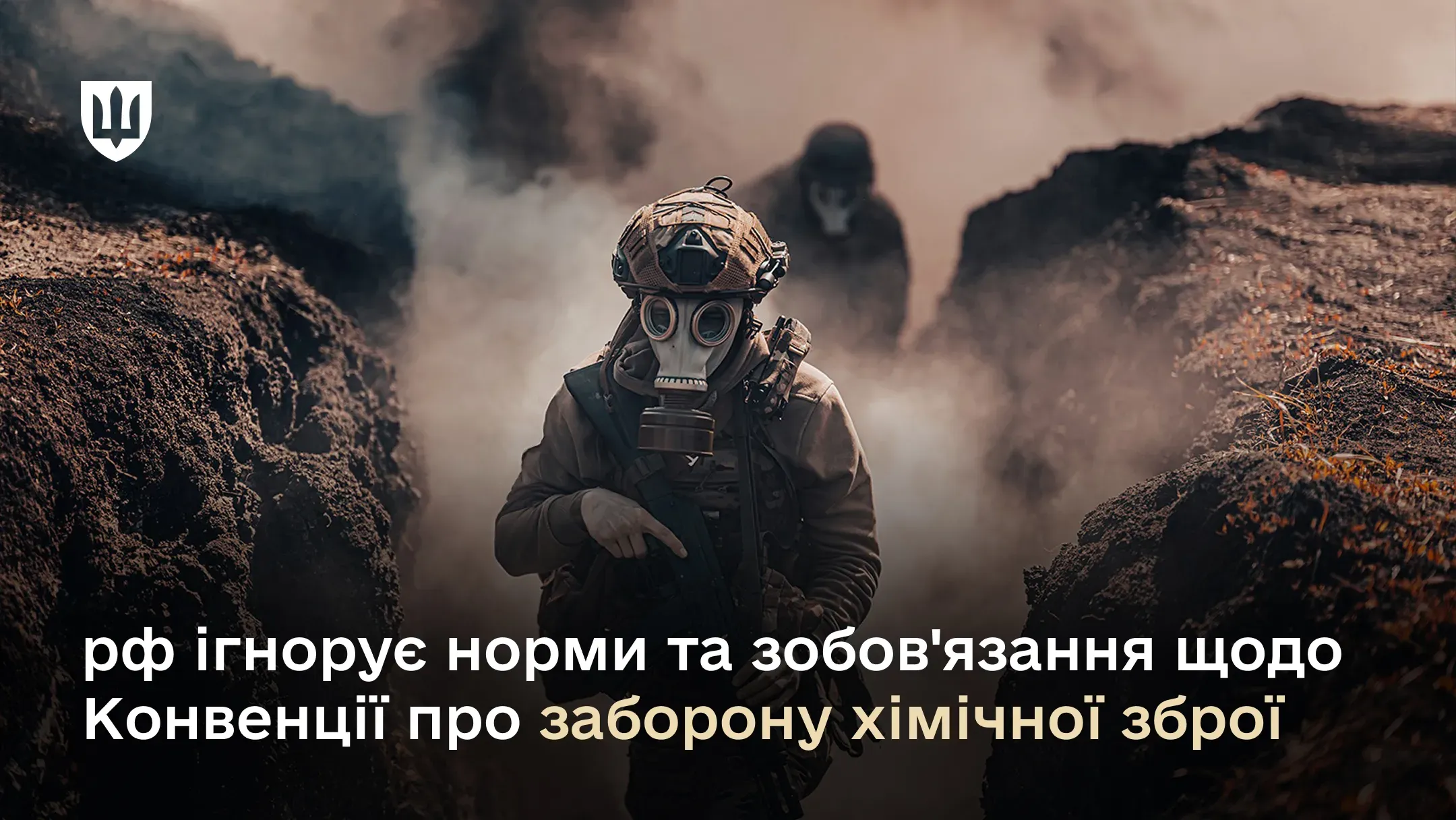 767 хімічних атак у березні
