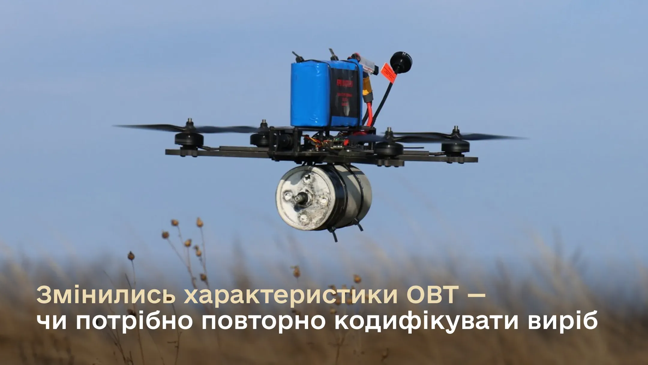 Важливо для виробників: як не заплутатися в оновленні ТТХ