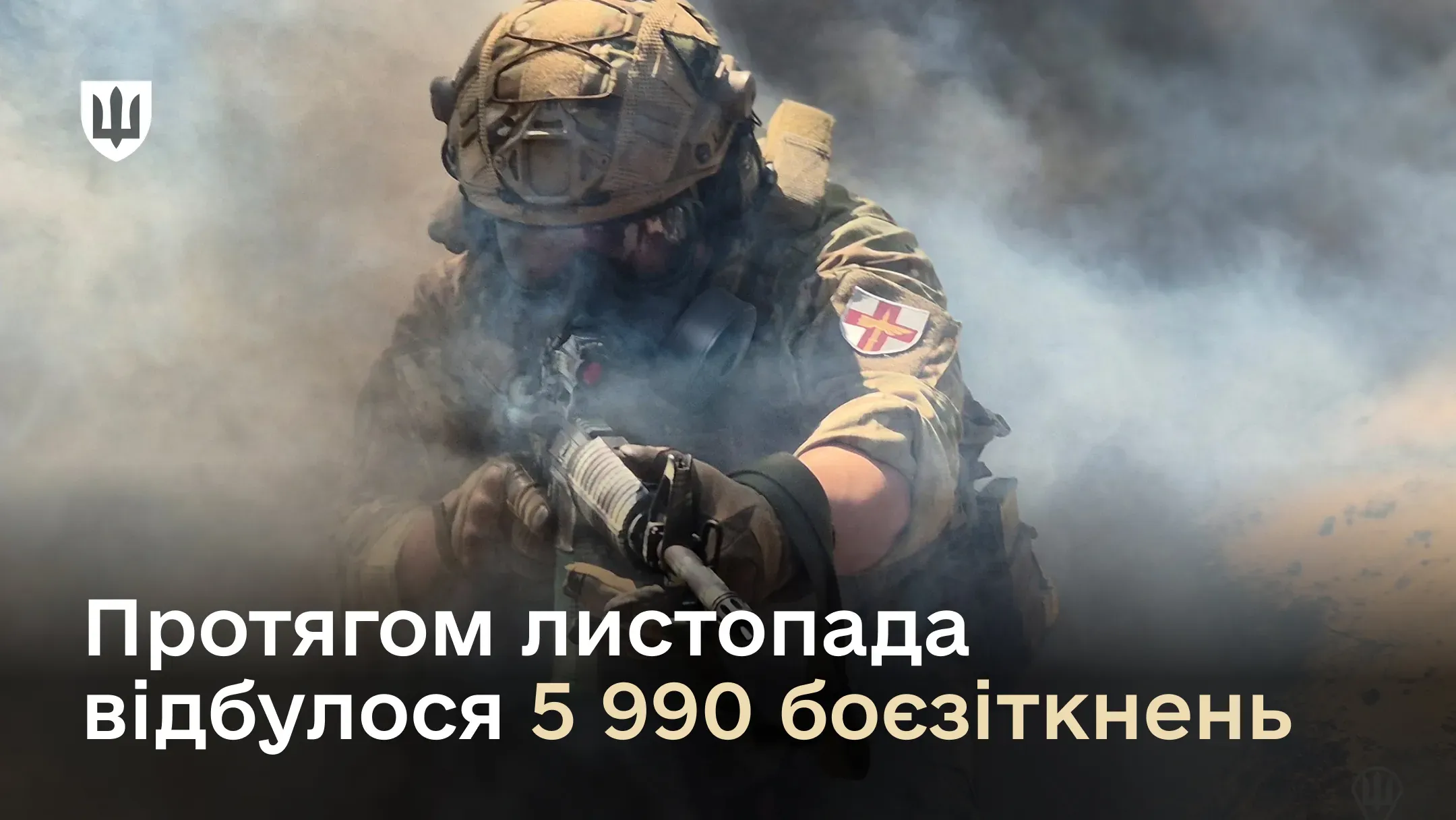 За повідомленнями Генерального штабу ЗСУ, у листопаді кількість зафіксованих боєзіткнень перевищила середньомісячні показники цього року