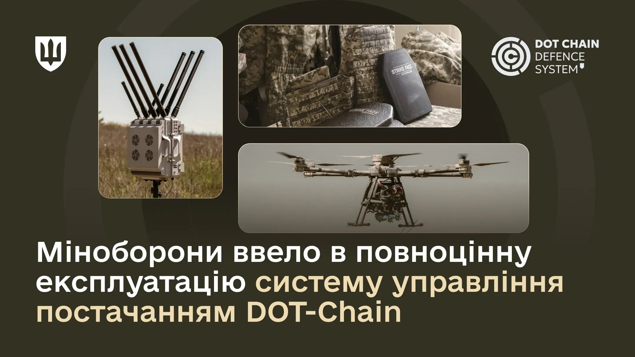 Відповідний наказ підписав Міністр оборони України Денис Шмигаль