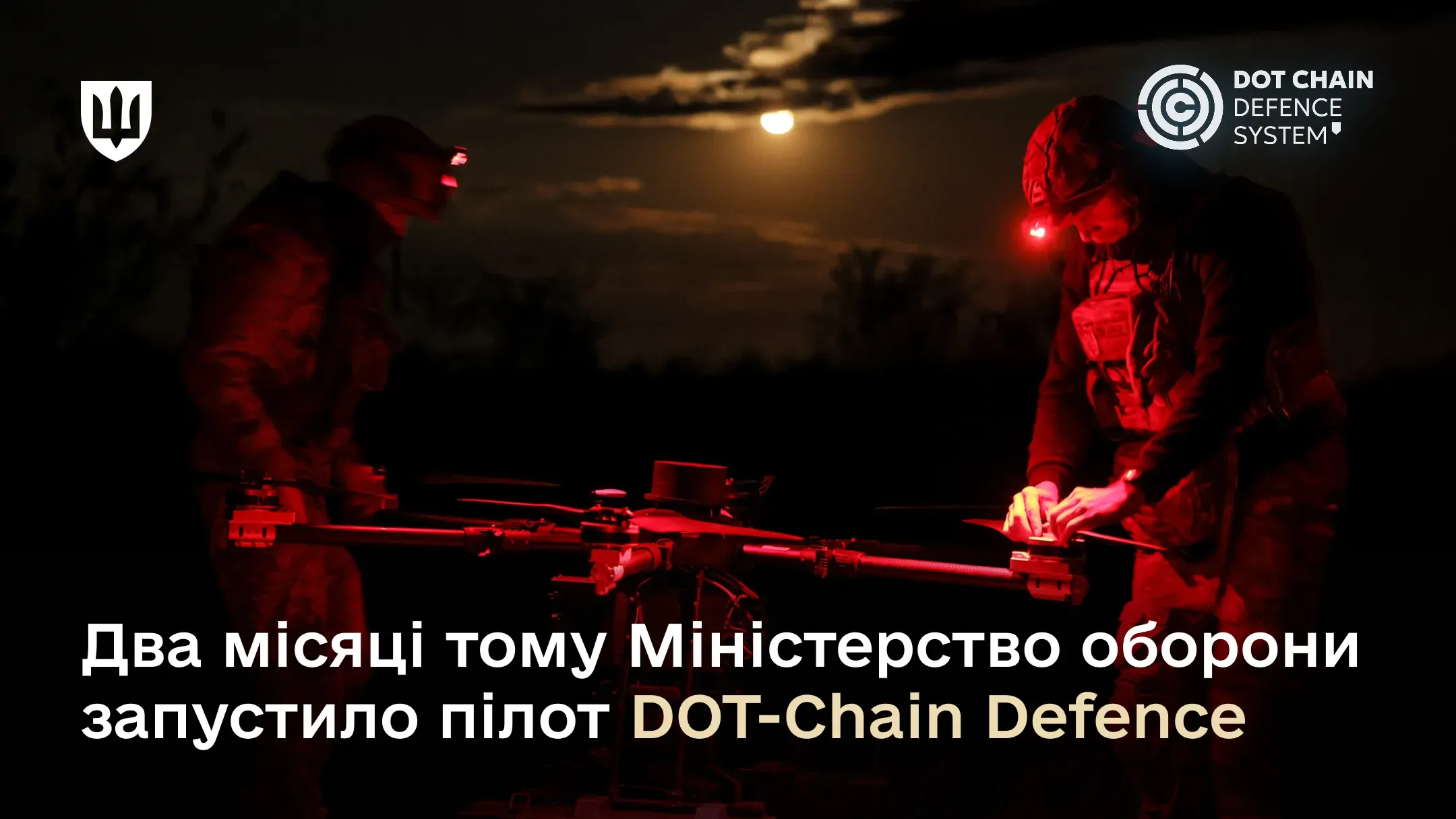 За два місяці роботи DOT-Chain Defence військові замовили майже 17 тисяч БПЛА на суму близько 600 млн грн