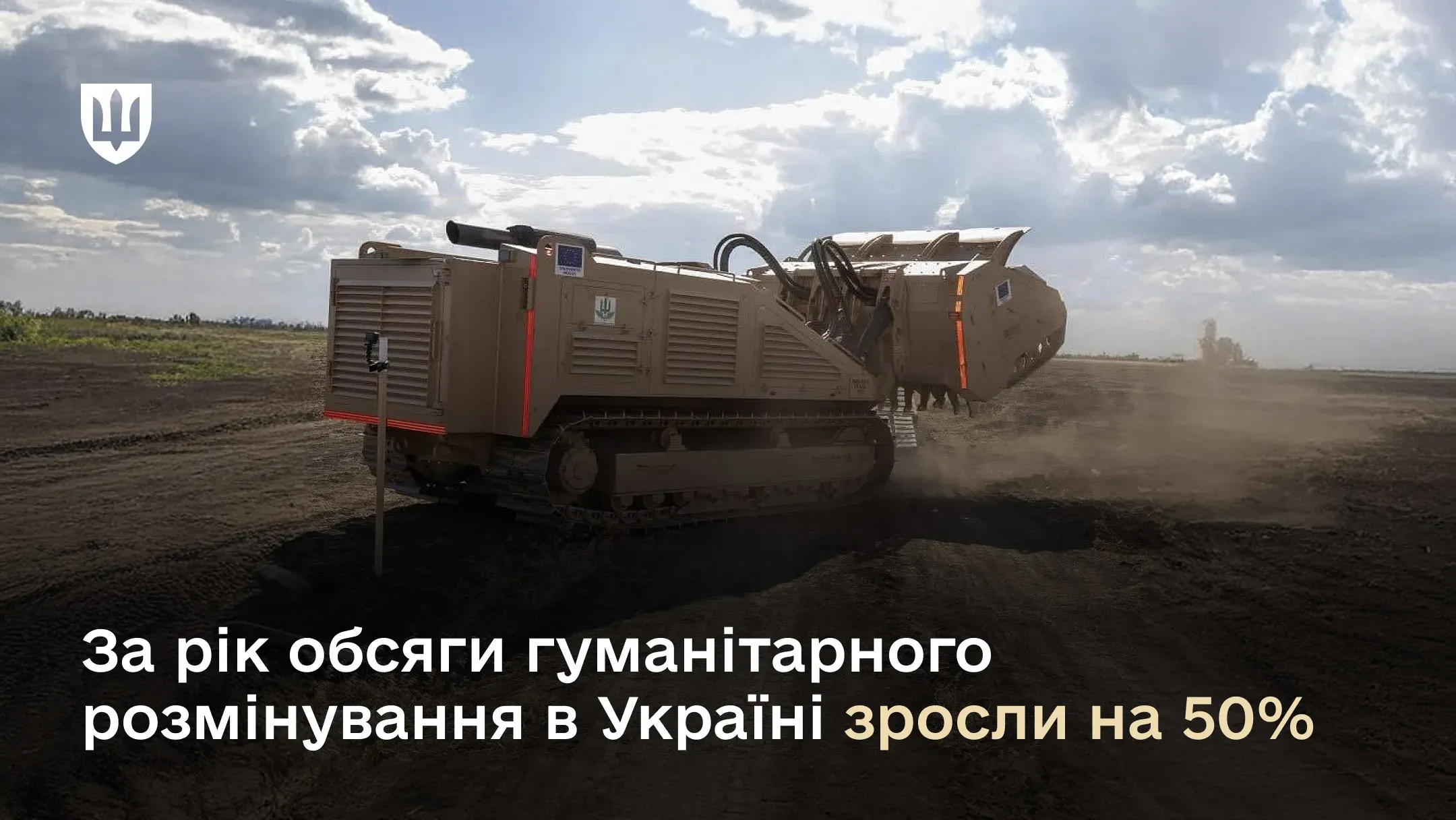 За рік обсяги гуманітарного розмінування в Україні зросли на 50%