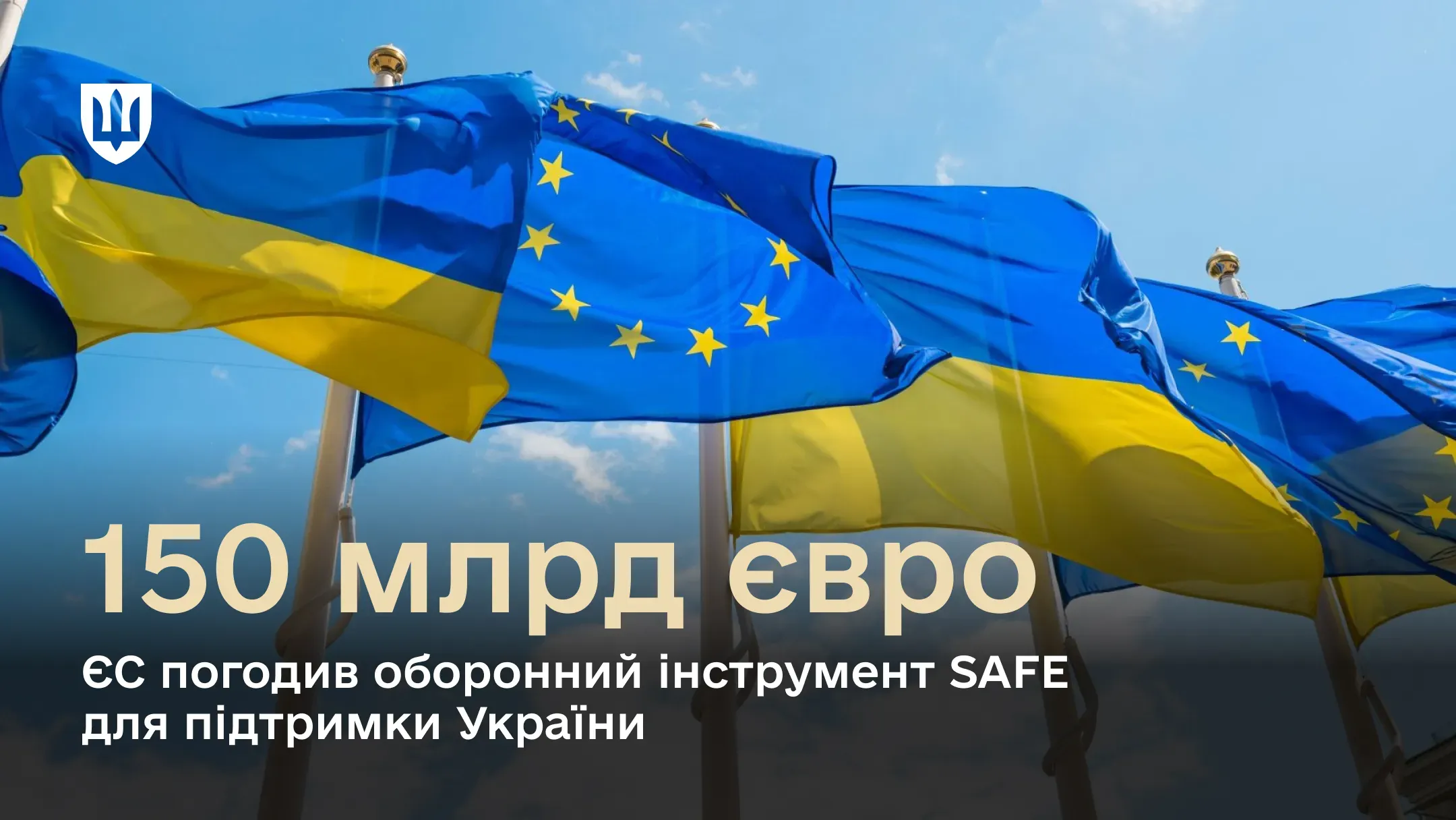 Інструмент SAFE відкриває нові можливості для оборонних проєктів України та ЄС – Рустем Умєров