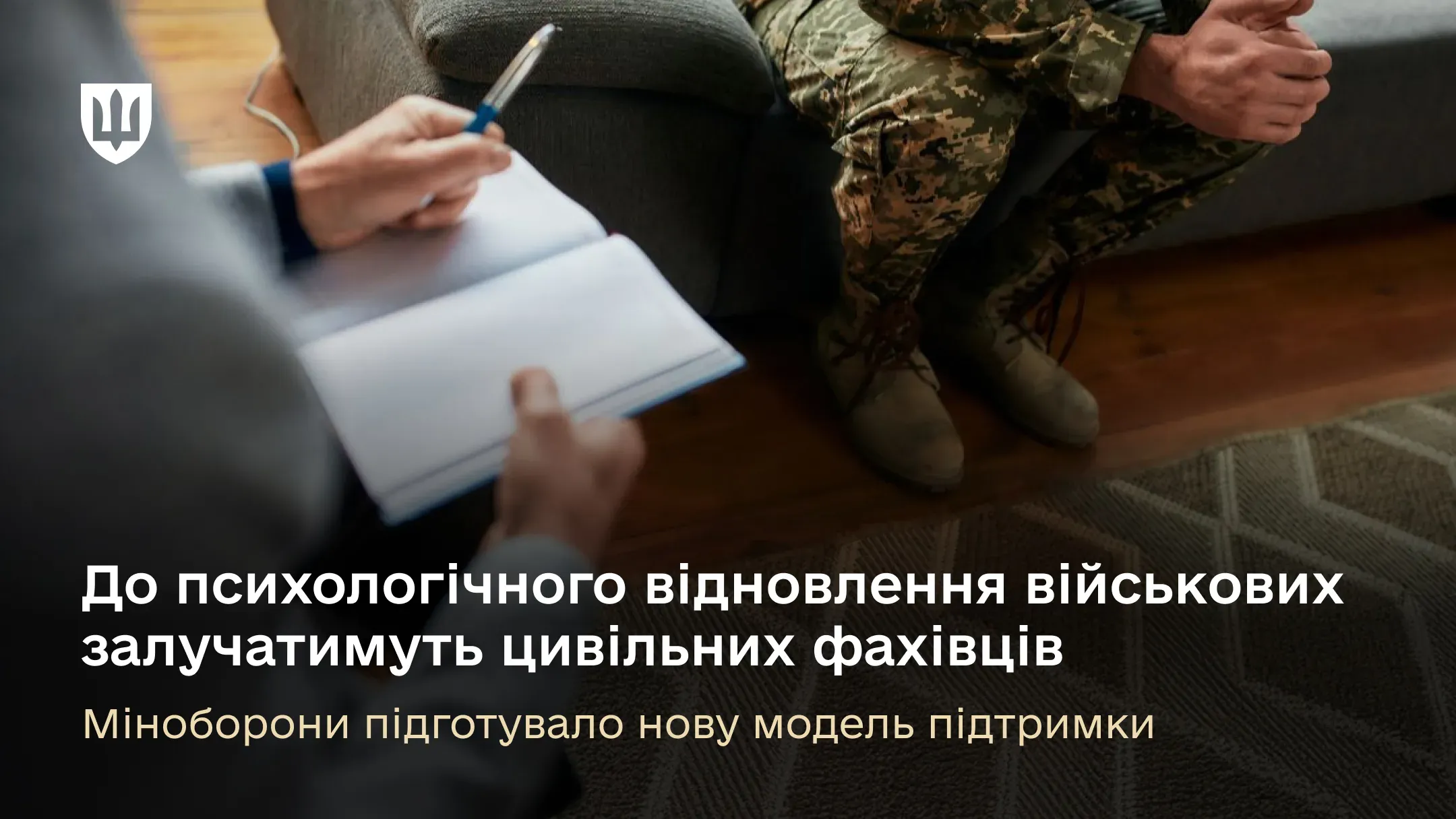 Це так само важливо, як добре екіпірування чи надійна зброя