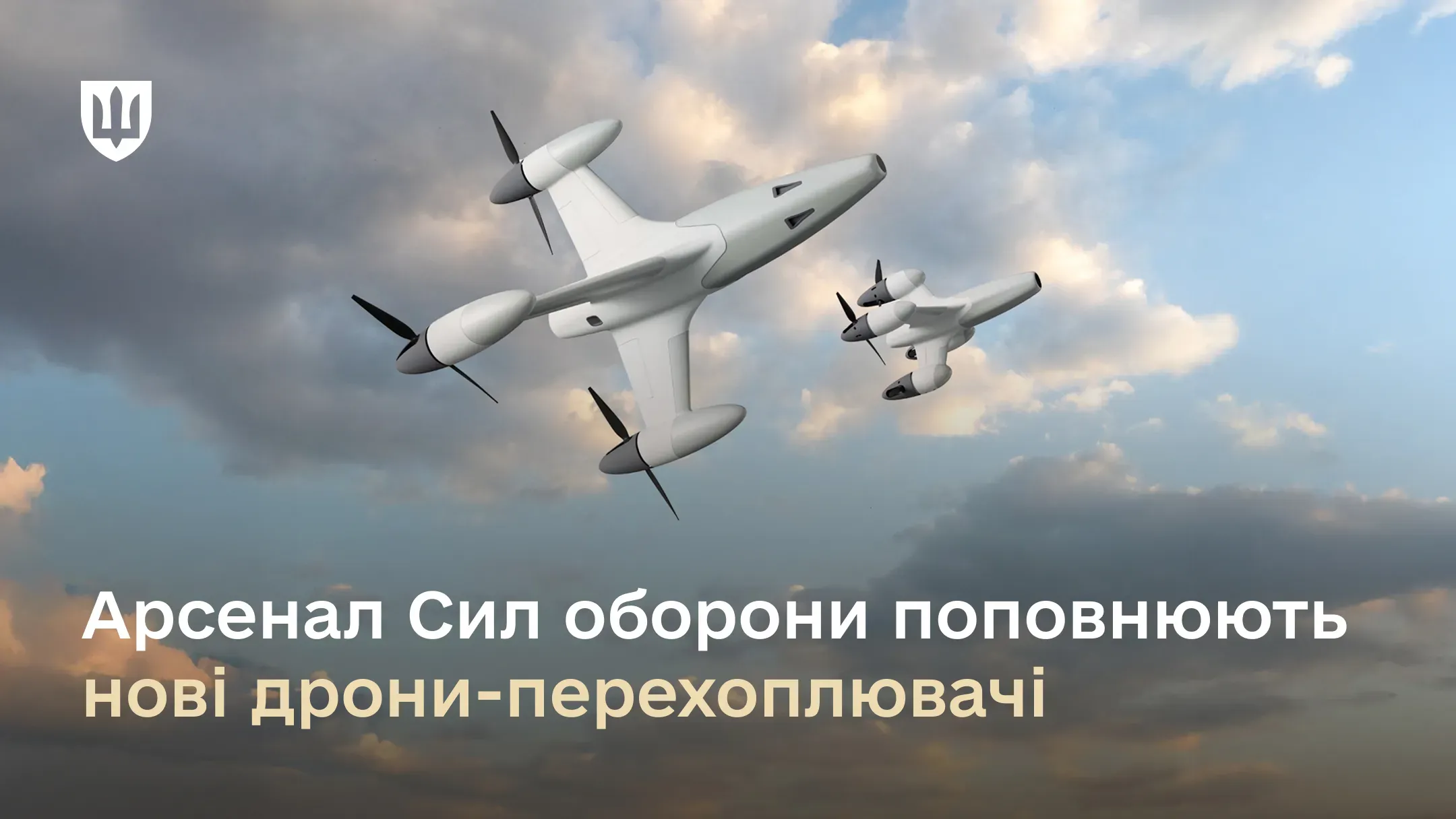Міноборони зосереджує більше зусиль та ресурсів на розробці та виробництві ефективних засобів ураження