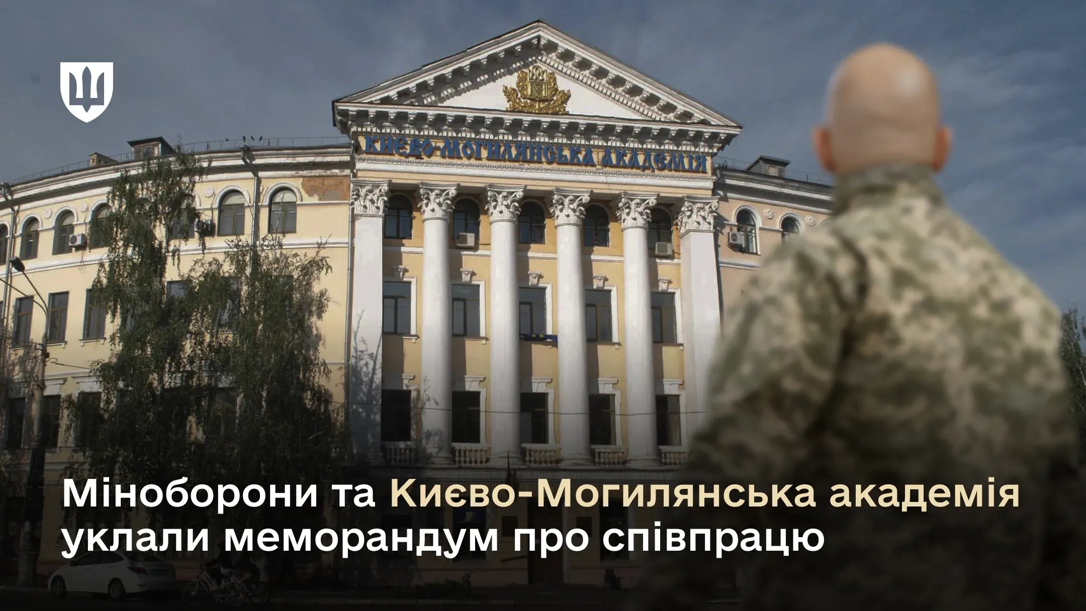 Окрім навчання, меморандум також передбачає сприяння в проведенні досліджень щодо ефективності психологічного відновлення військовослужбовців