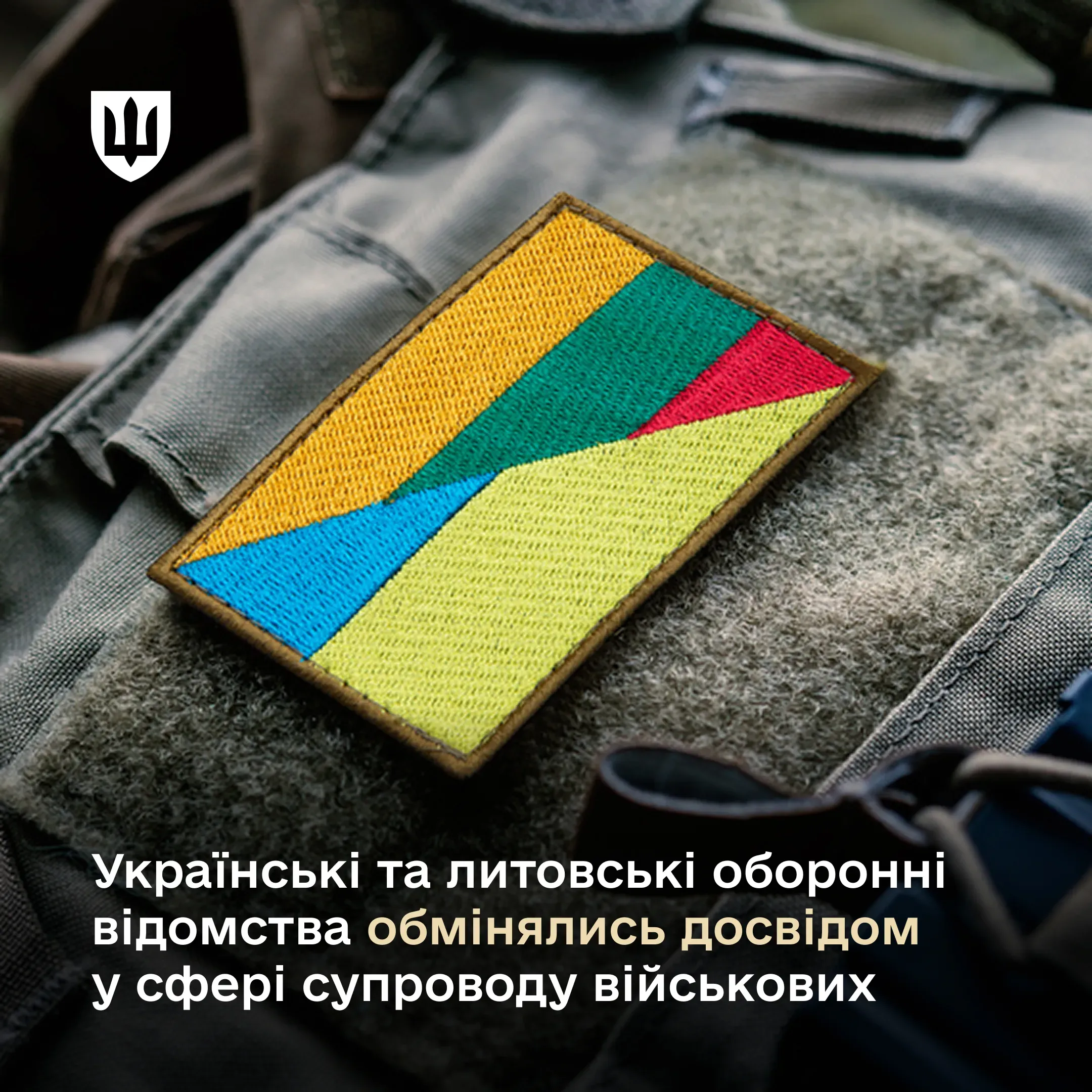Українські та литовські оборонні відомства обмінялись досвідом у сфері супроводу військових