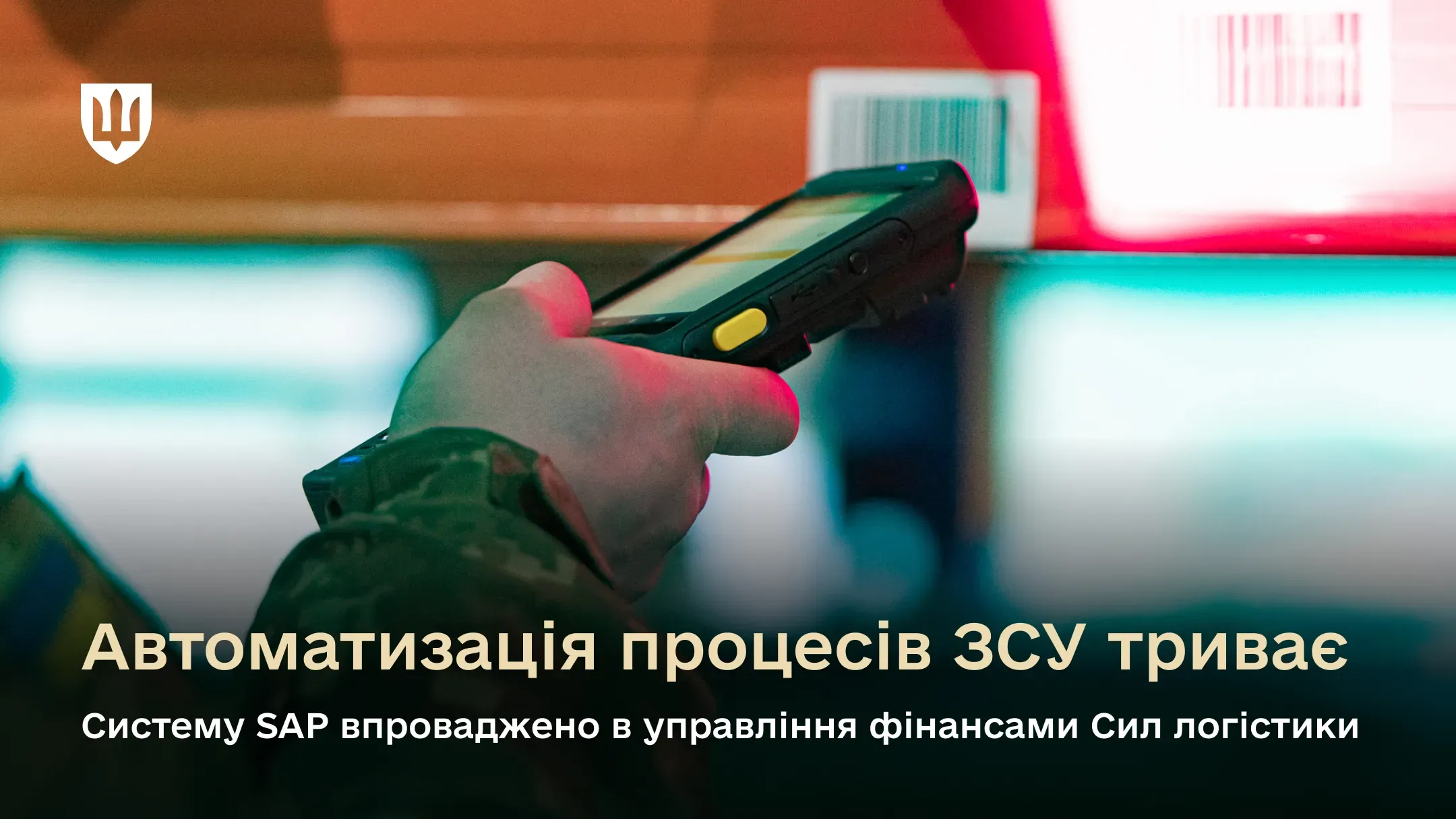 Рішення дозволяє керувати обліковими процесами