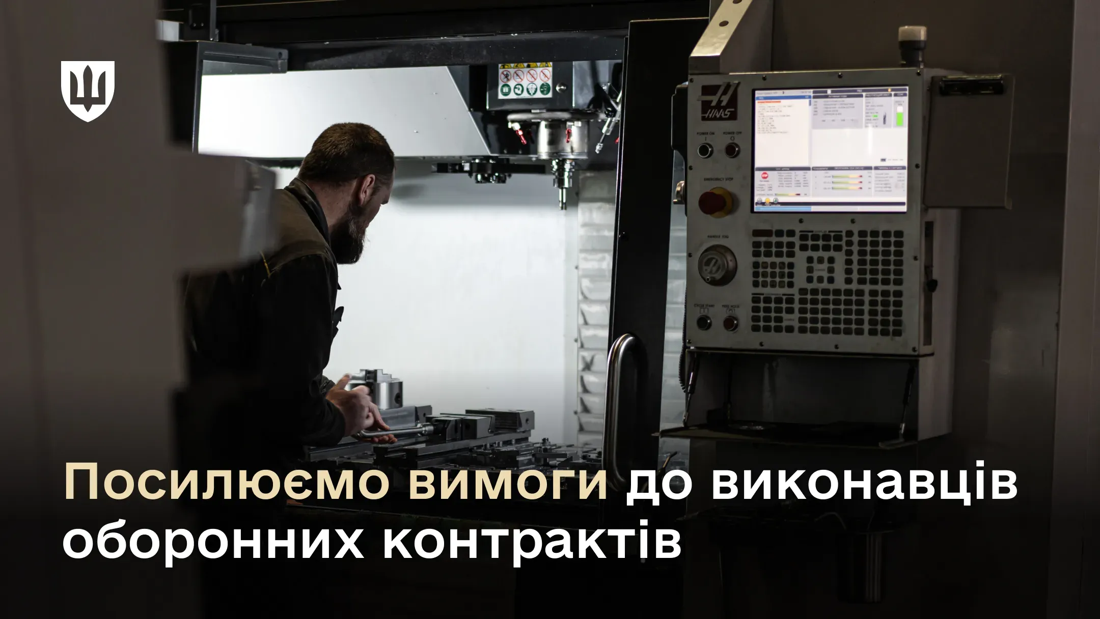 Завдяки ініціативі Міністерства оборони України посилено вимоги до виконавців оборонних контрактів, проти яких виконавчі дії зупиняються у період воєнного стану. Відтепер вони мають відповідати одразу трьом критеріям