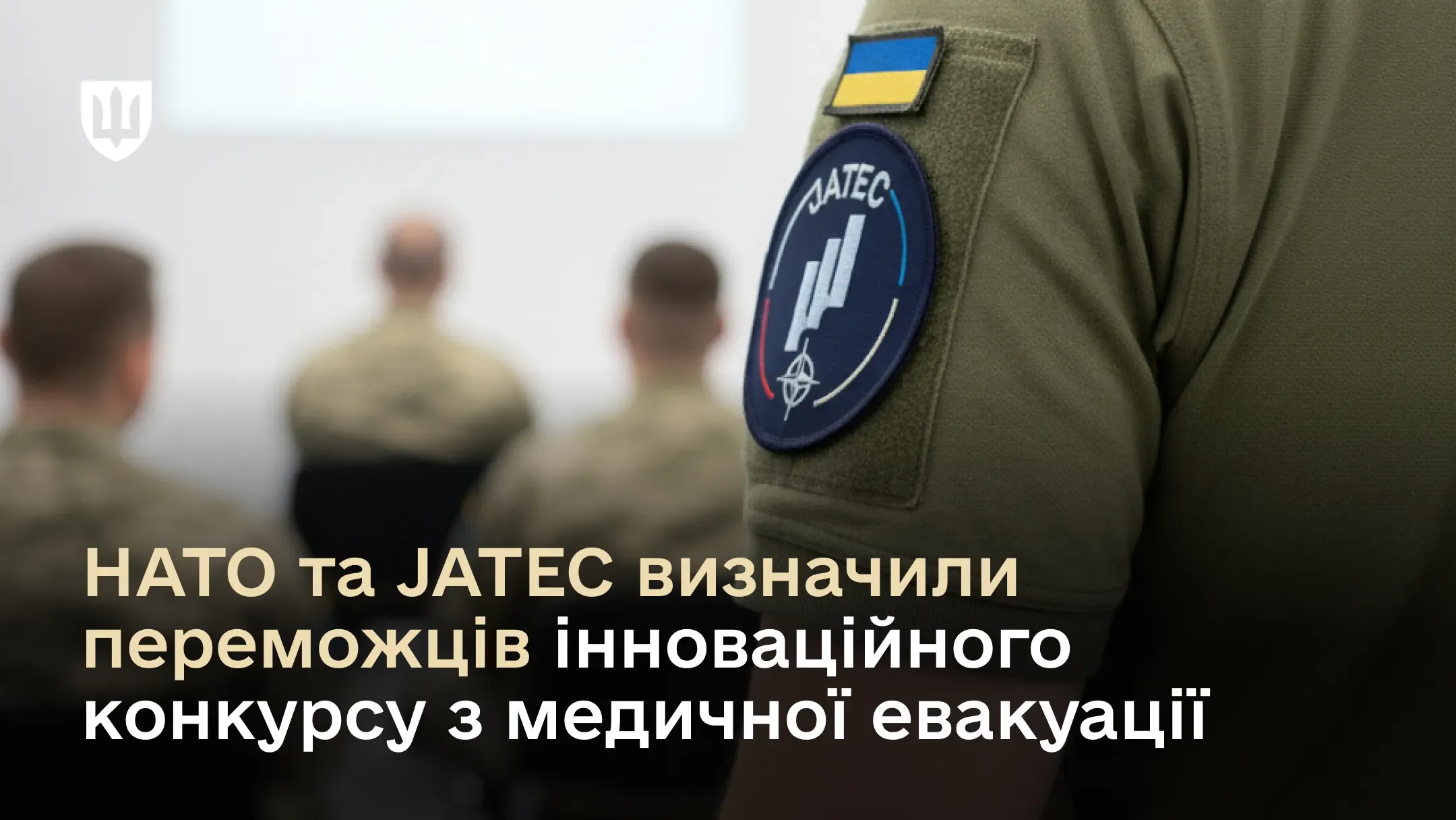 Фото військового з шевроном JATEC і прапором України на рукаві