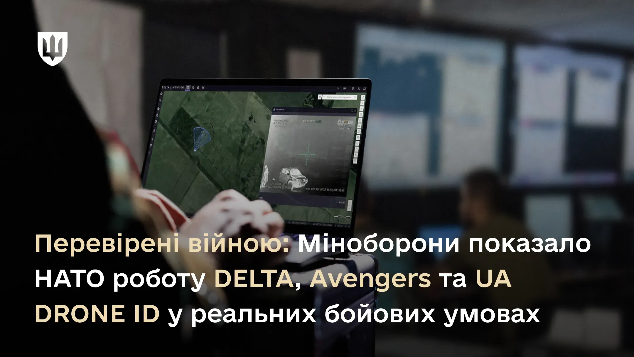 Представники НАТО відзначили високий рівень українських технологій