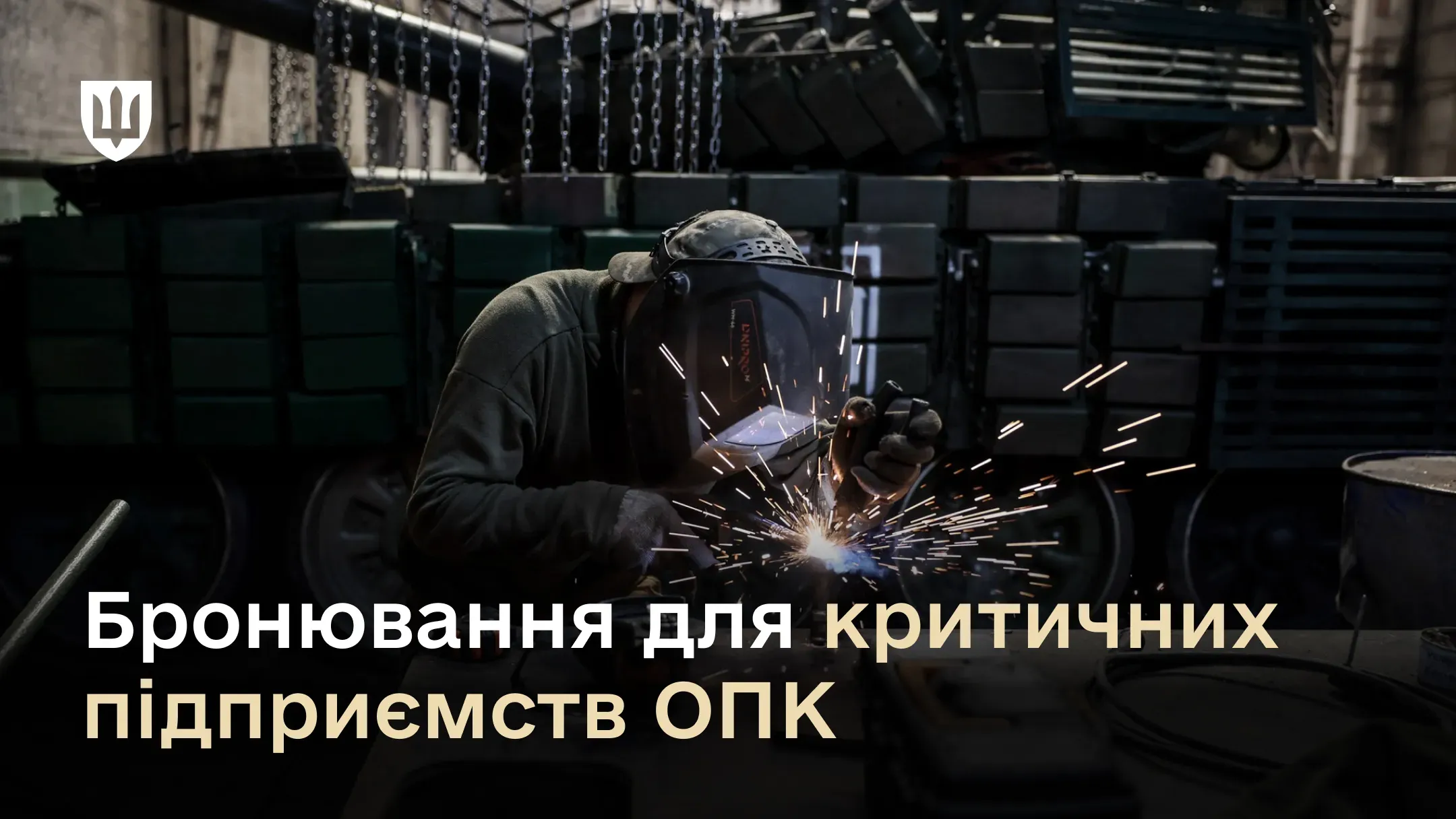 Працівник оборонно-промислового комплексу в цеху за роботою.