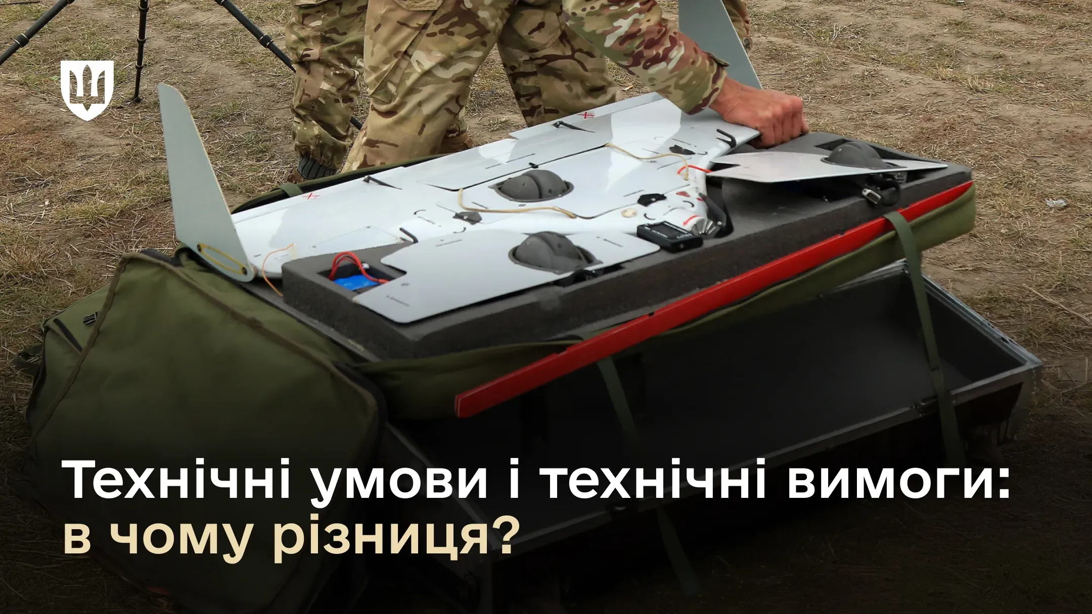 Технічні умови і технічні вимоги: в чому різниця?