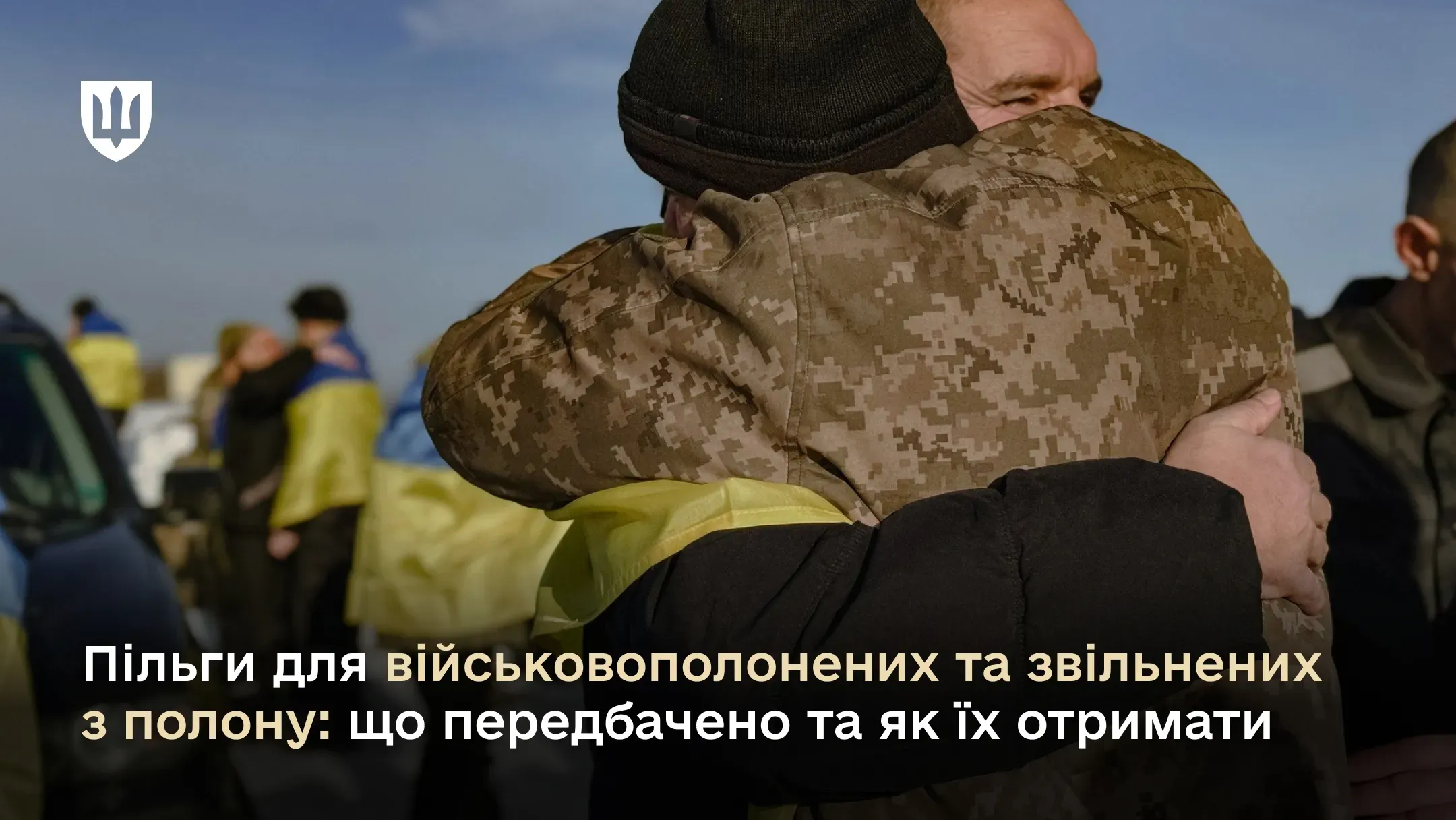 За військовослужбовцями, захопленими в полон, зберігається виплата грошового забезпечення
