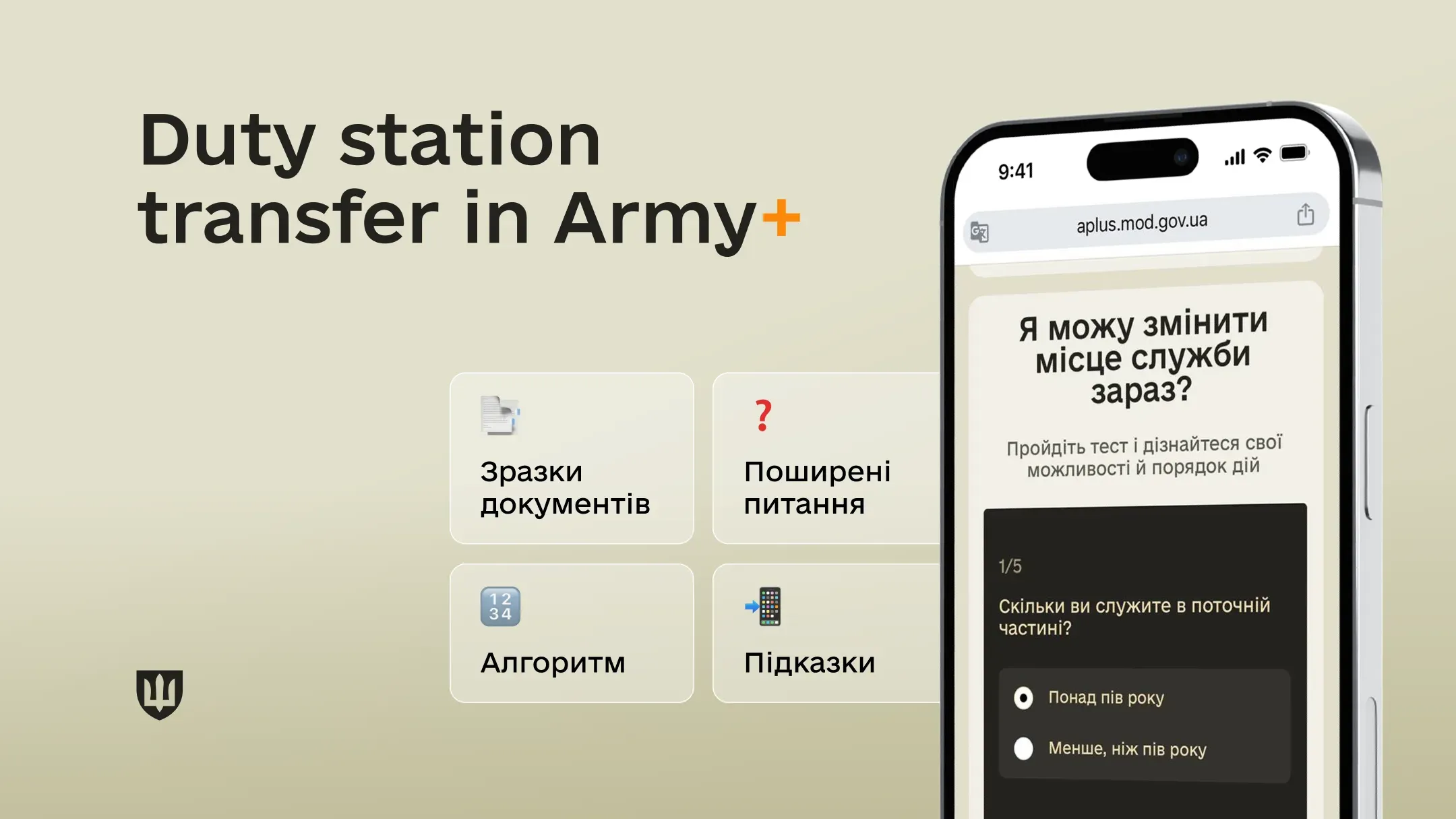 How service members can check the option for a duty station transfer: new instructions on Army+