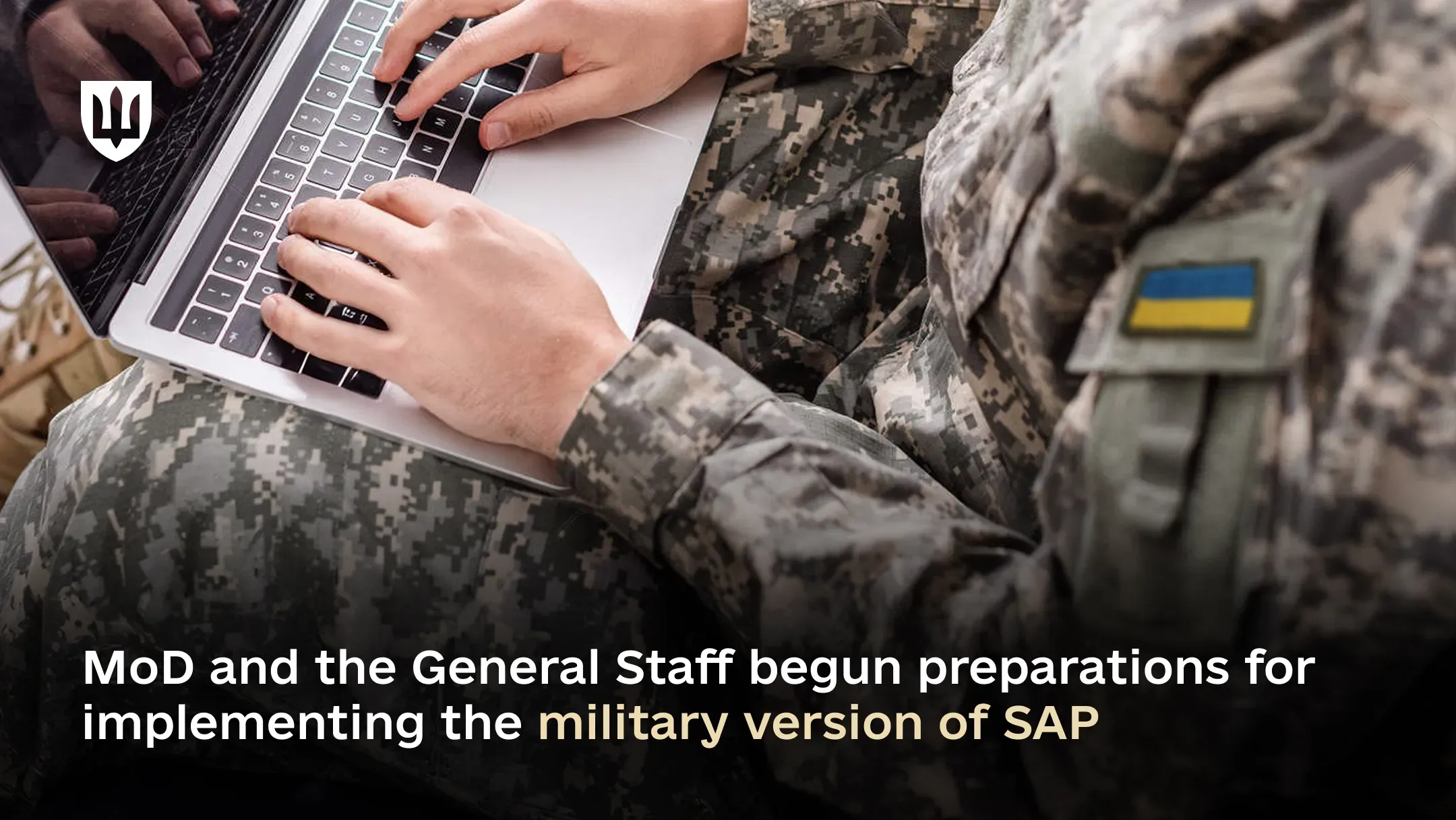 The Ministry of Defence and the General Staff of the AFU have begun preparations for implementing the military version of SAP for defense resource management