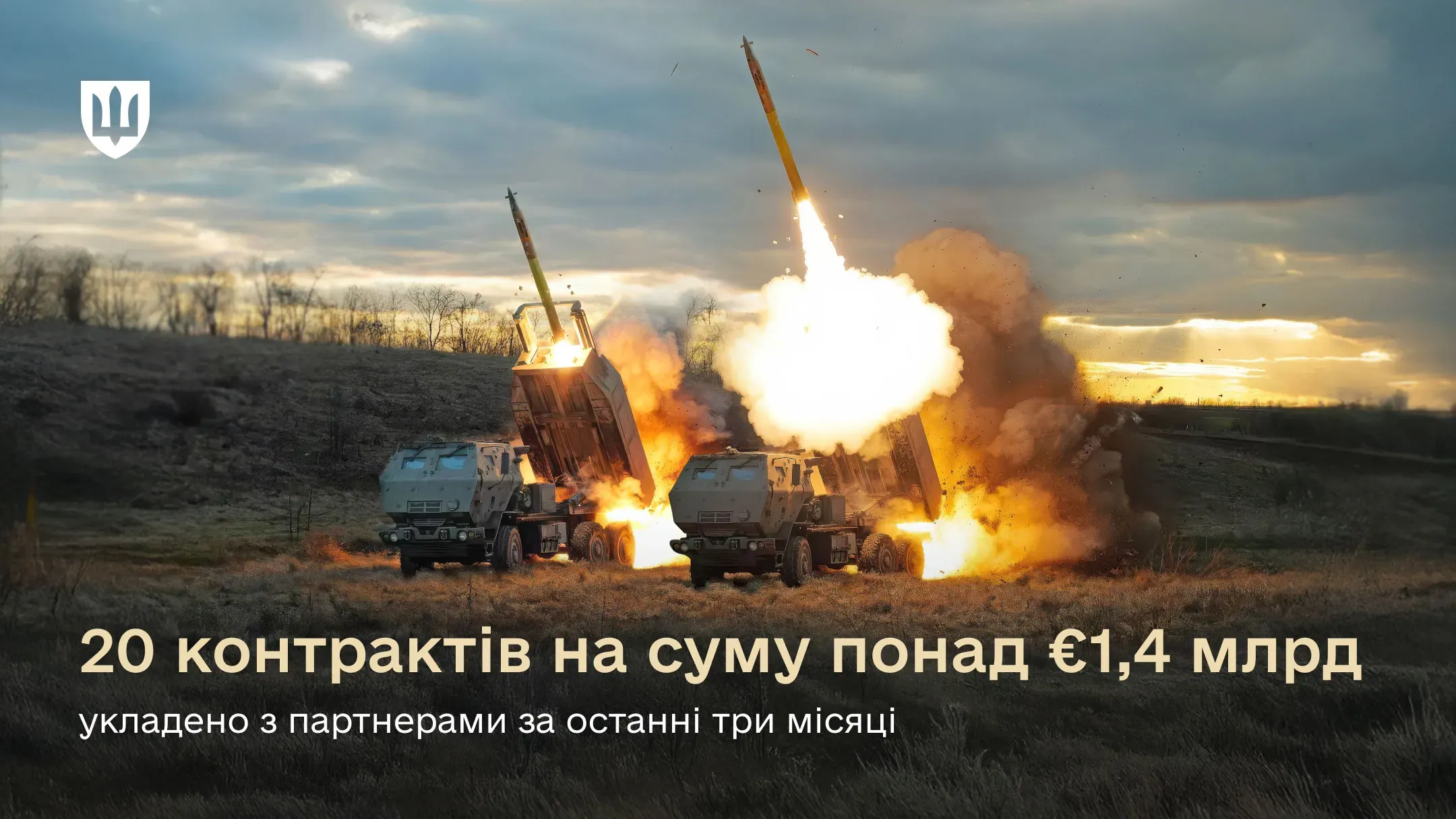 Продовжуємо роботу над збільшенням постачання необхідного озброєння для ЗСУ – Денис Шмигаль