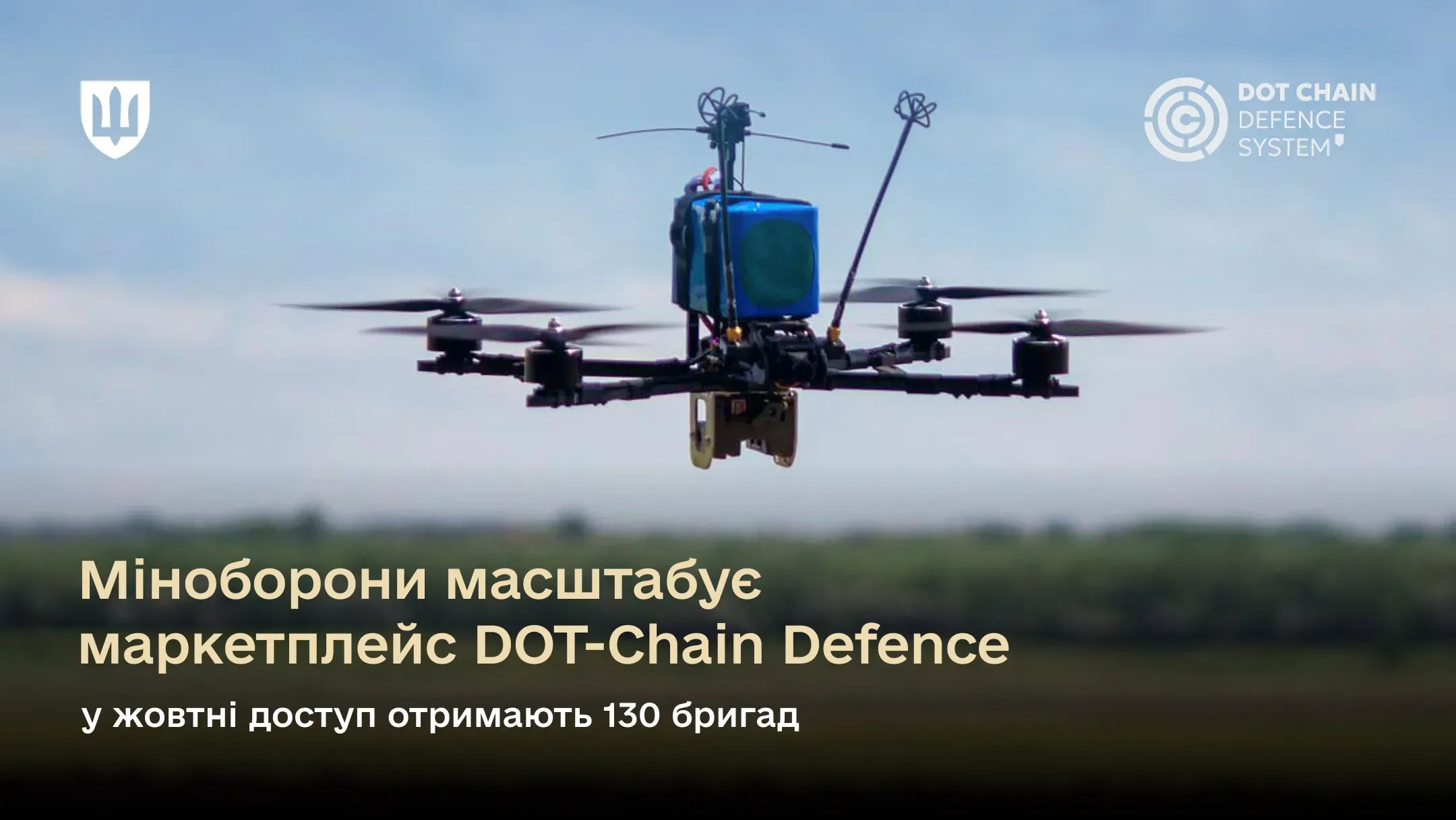 У жовтні доступ до маркетплейсу отримають 130 бригад: 12, які взяли участь у пілотному запуску, і ще 118 на різних ділянках фронту.