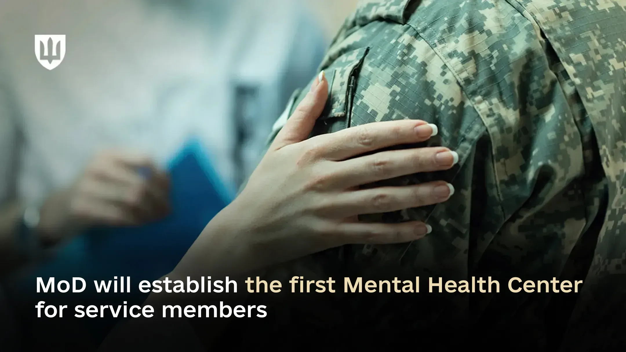 The Ministry of Defence will establish the first Mental Health Center for service members at a reclaimed elite facility near Kyiv