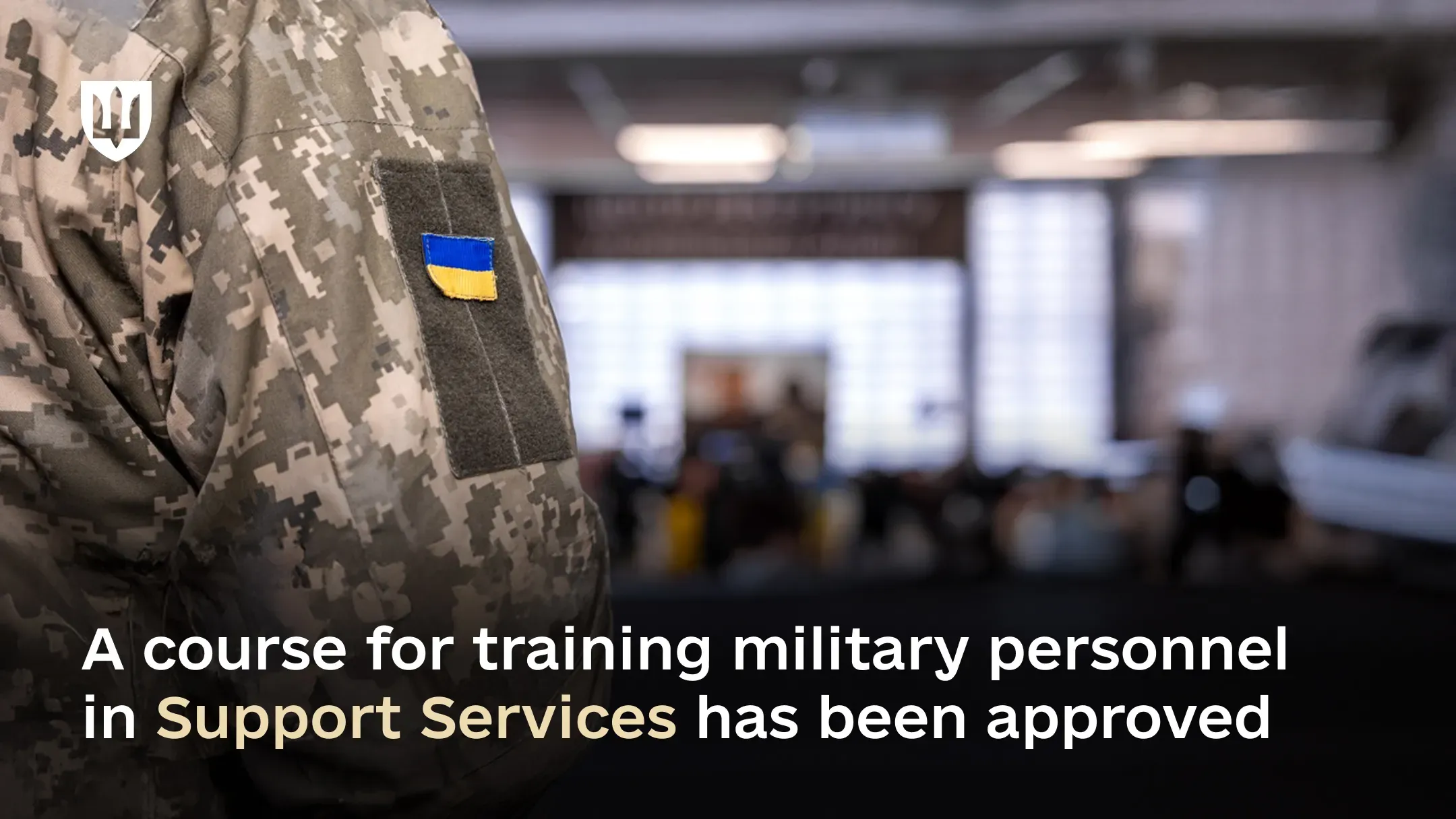 A course for training military personnel in Support Services has been approved