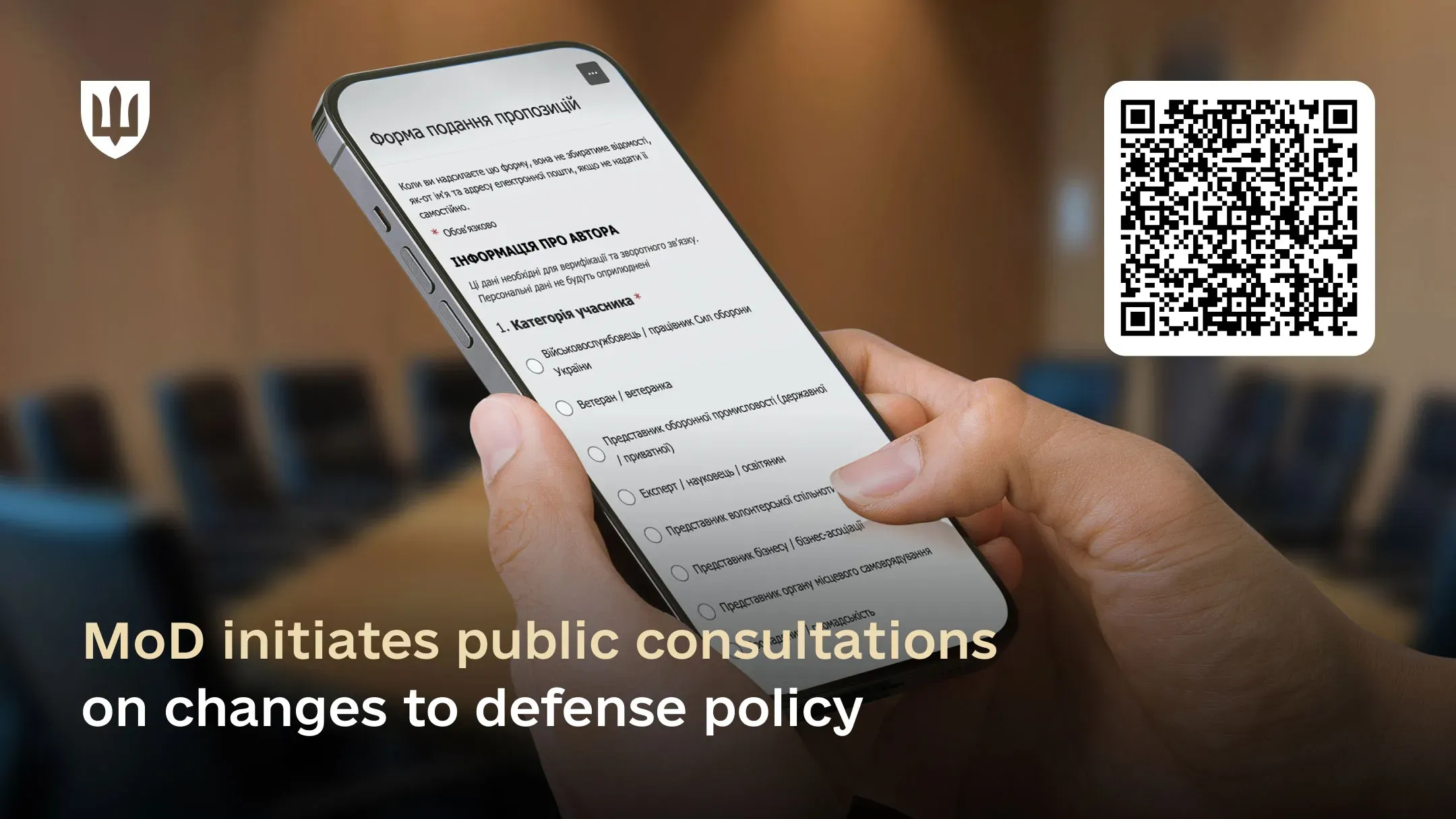 The Ministry of Defence of Ukraine has published the consultation document “Green Book: Strategic Directions, Challenges, and a New Defence Architecture” and invites the public to take part in the discussion.