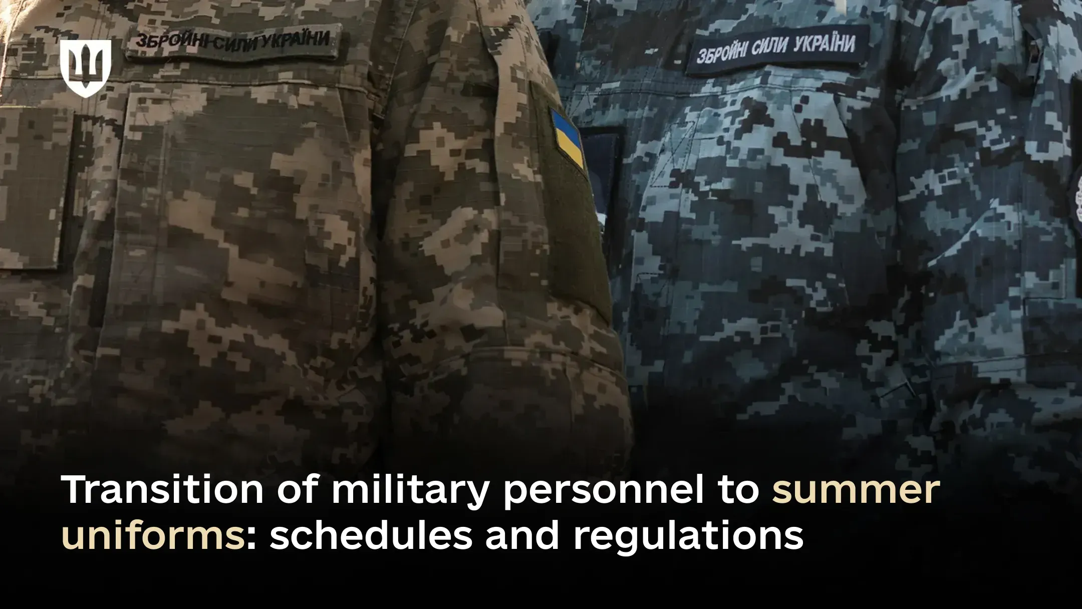 Transition of military personnel to summer uniforms: schedules and regulations