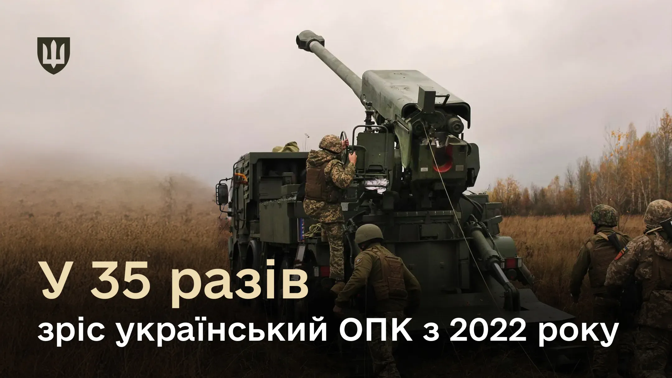Україна є найперспективнішим ринком для інвестицій в ОПК – Денис Шмигаль
