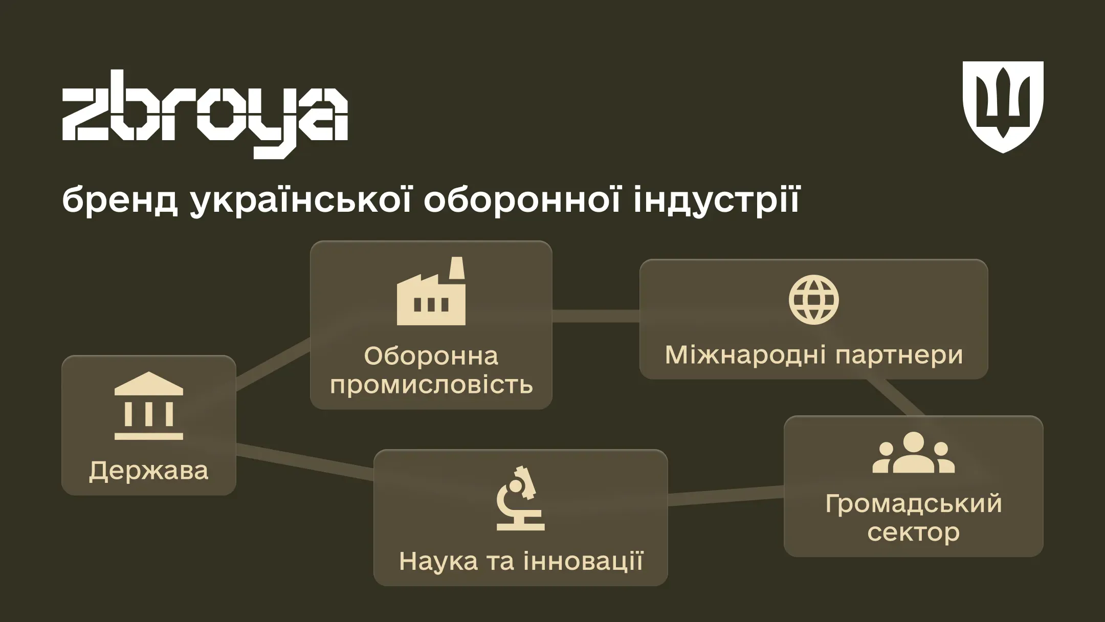 p-zbroya-21oct-ws03