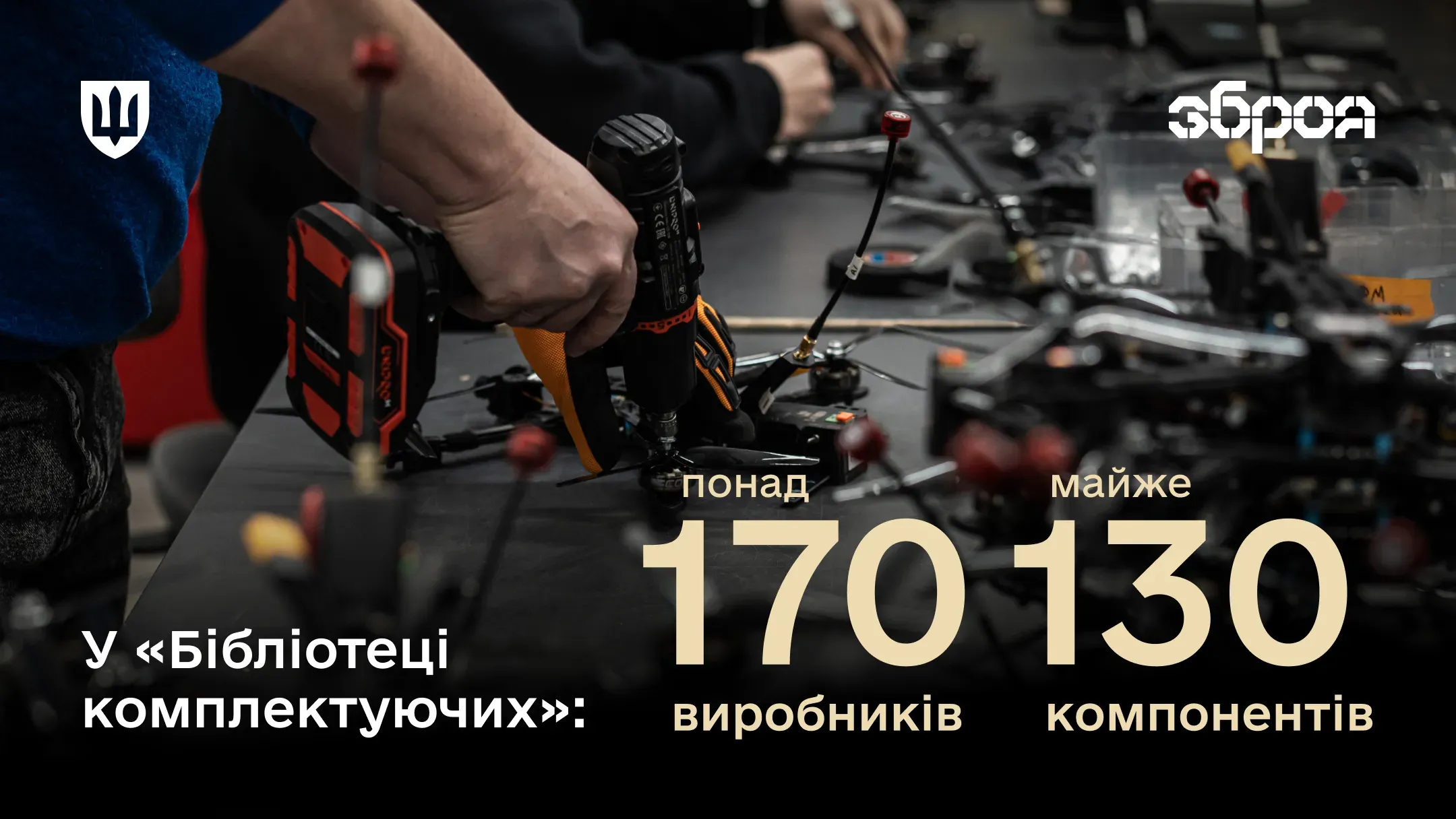 Сервіс працює як безпечна цифрова база продукції лише перевірених українських виробників