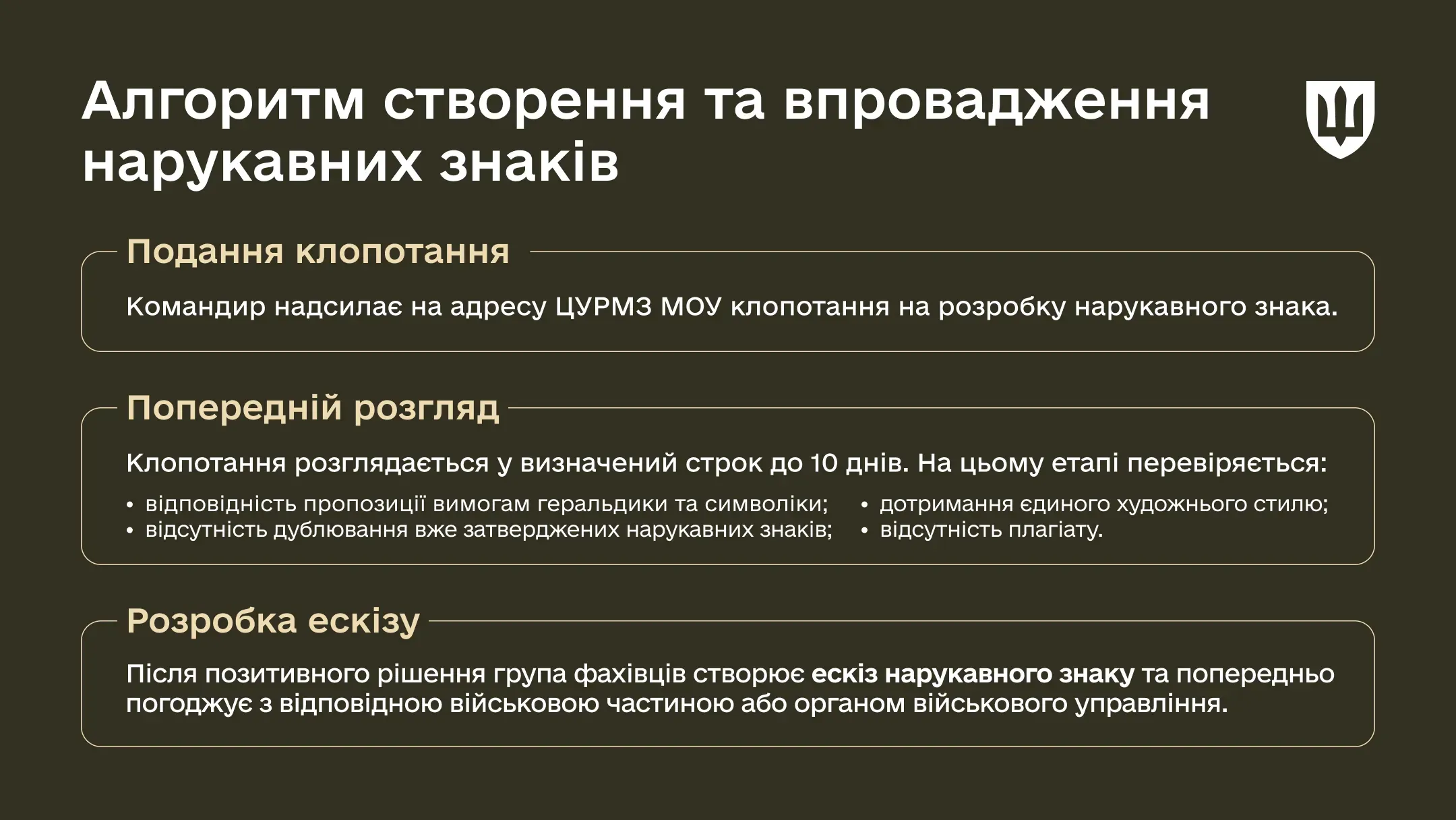 patch-making-site-02