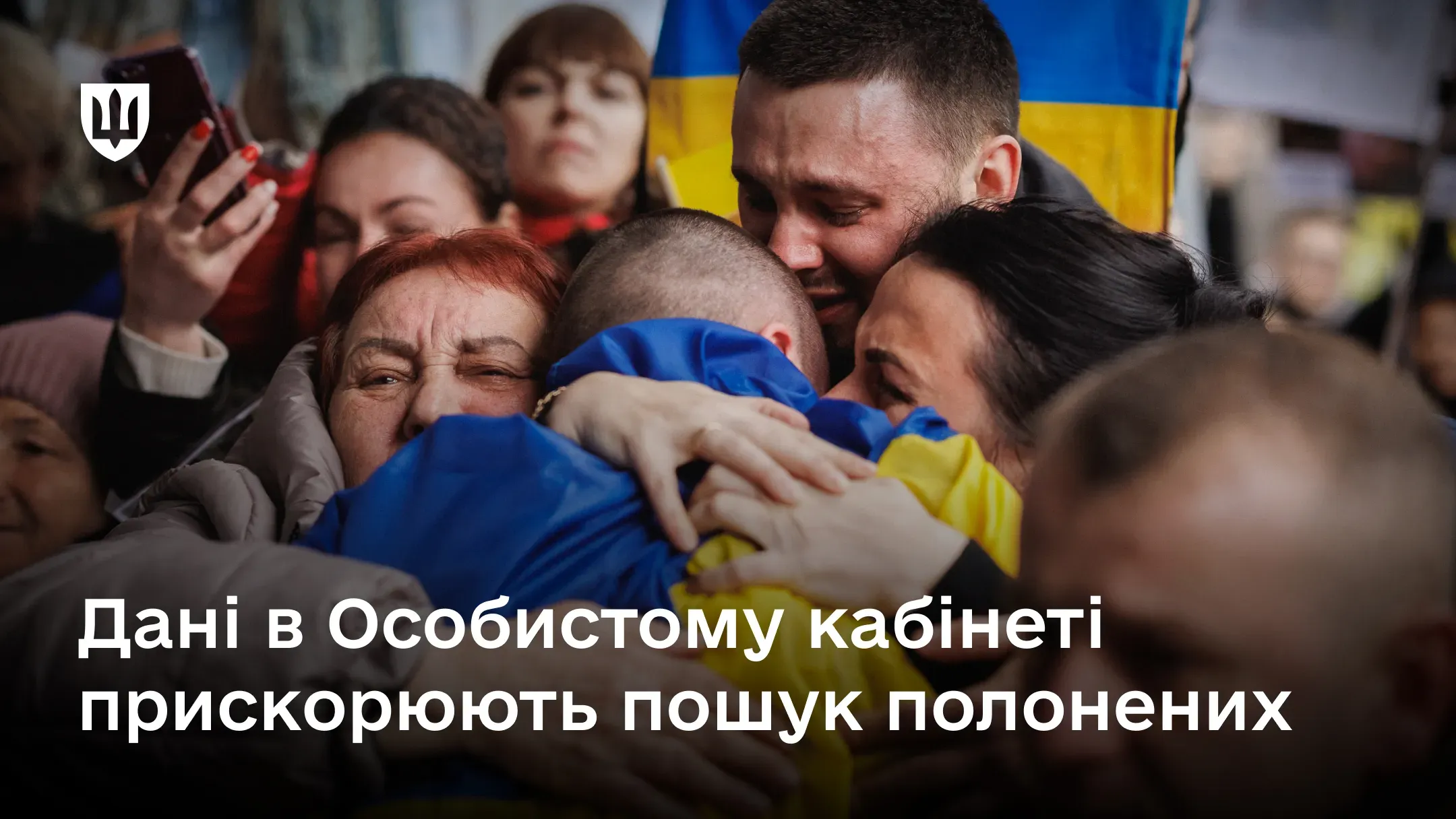 Рідні зустрічають звільненого з полону військовослужбовця
