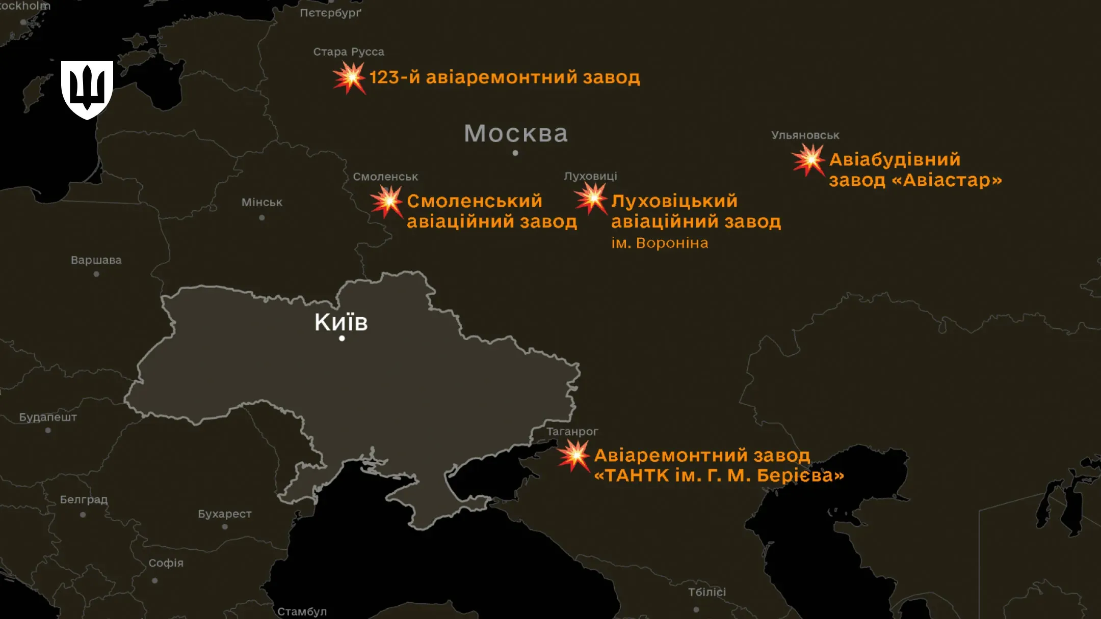 Інфографіка, на якій зображено карту росії з локаціями, де були уражені авіаційні заводи