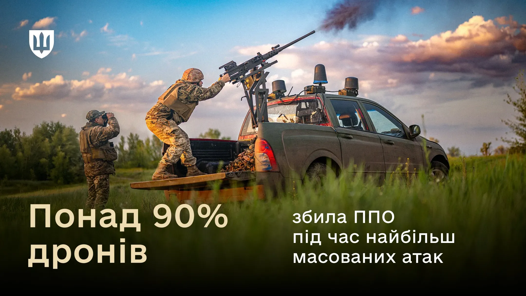 Мобільна вогнева група ППО збиває повітряні цілі 