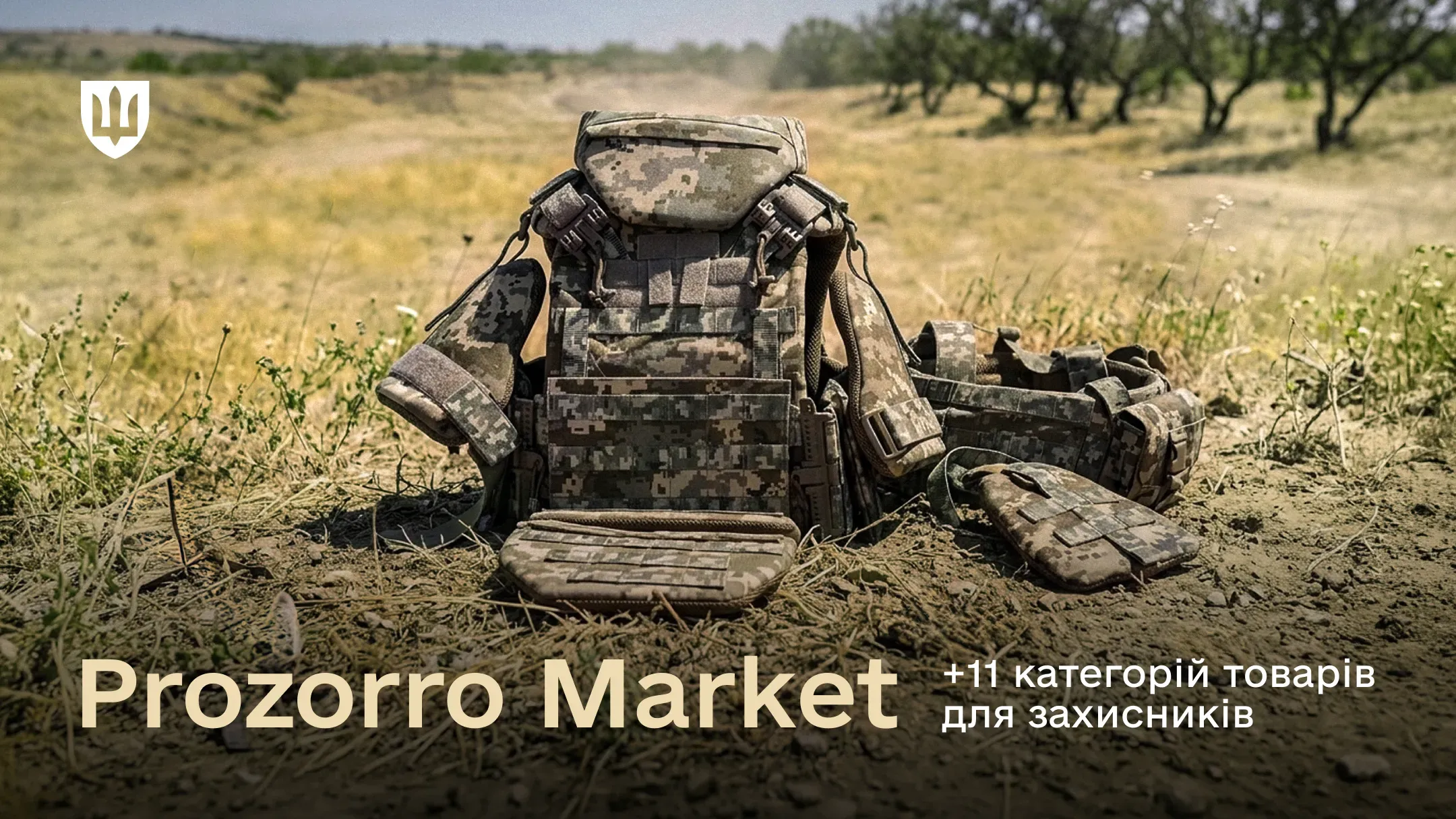 Бронежилет у полі на землі