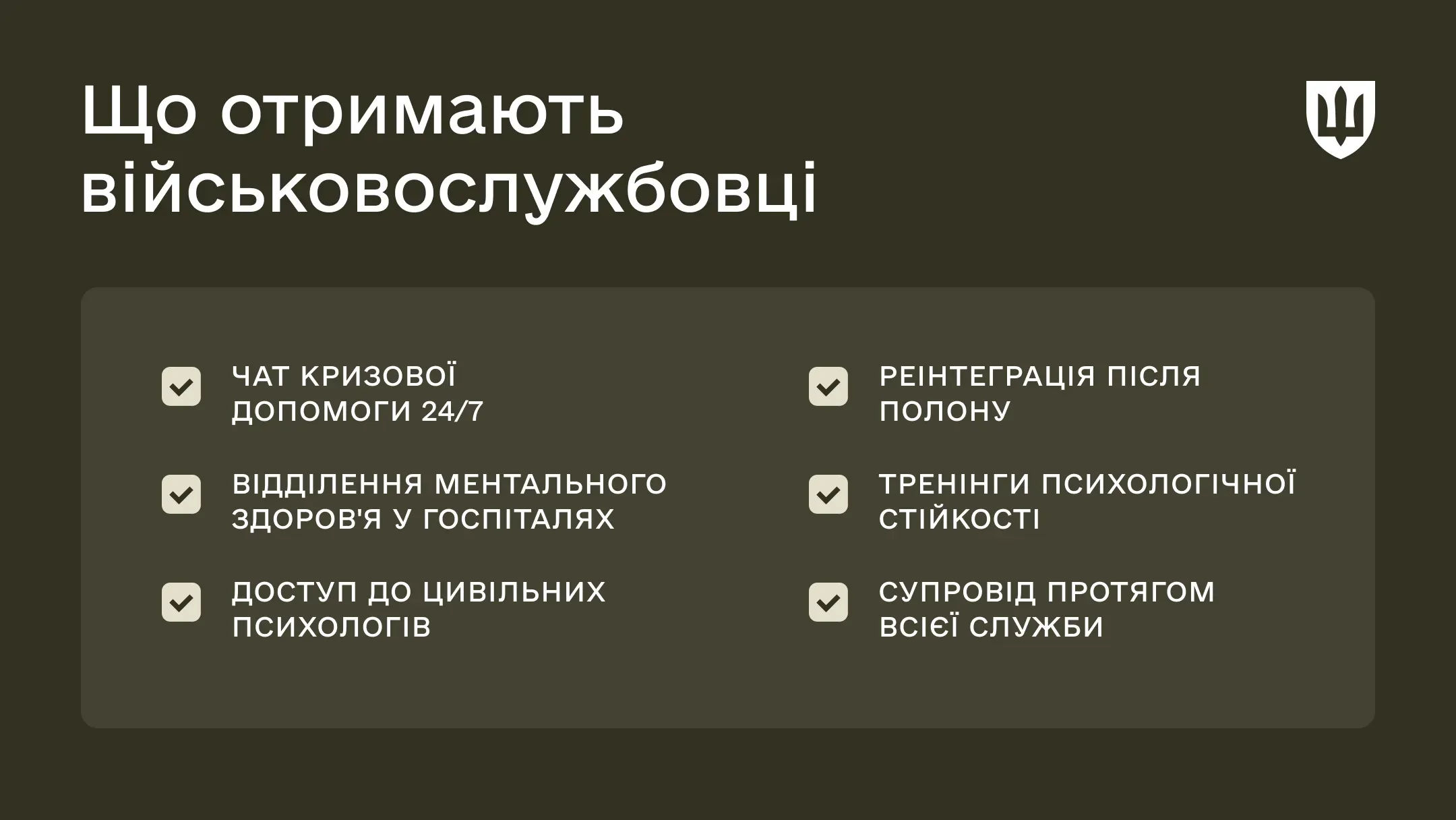 psychological-soldier-support-site-02