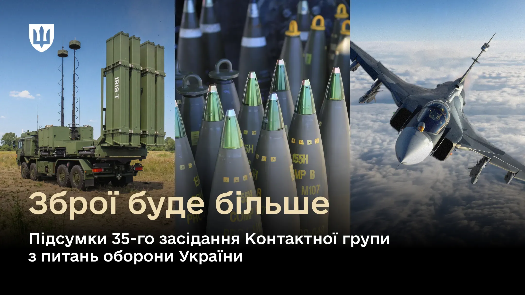 «Рамштайн»: країни-партнери оголосили про нові пакети допомоги Україні
