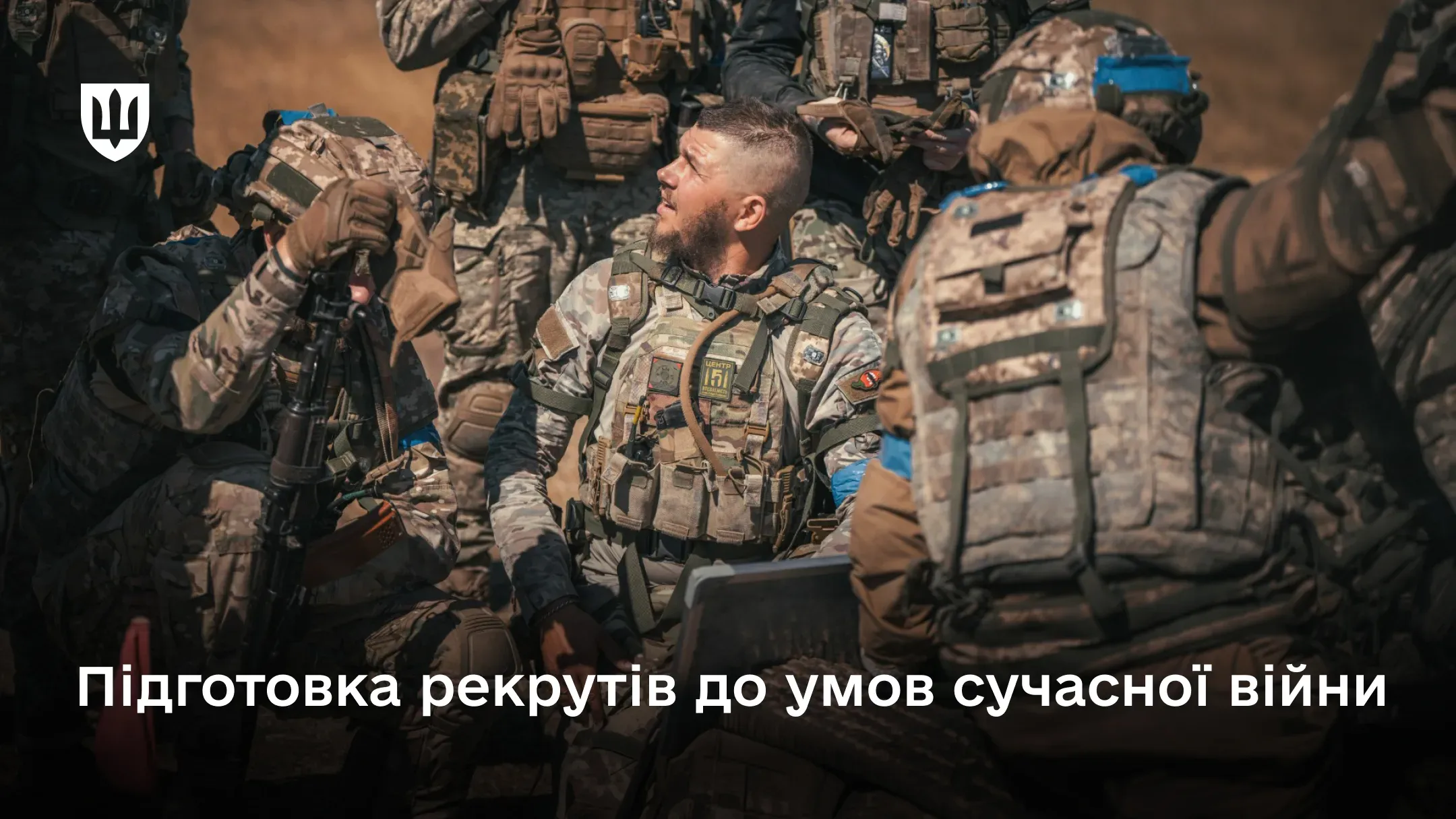 Рекрути на БЗВП проводять розбір тактичних дій