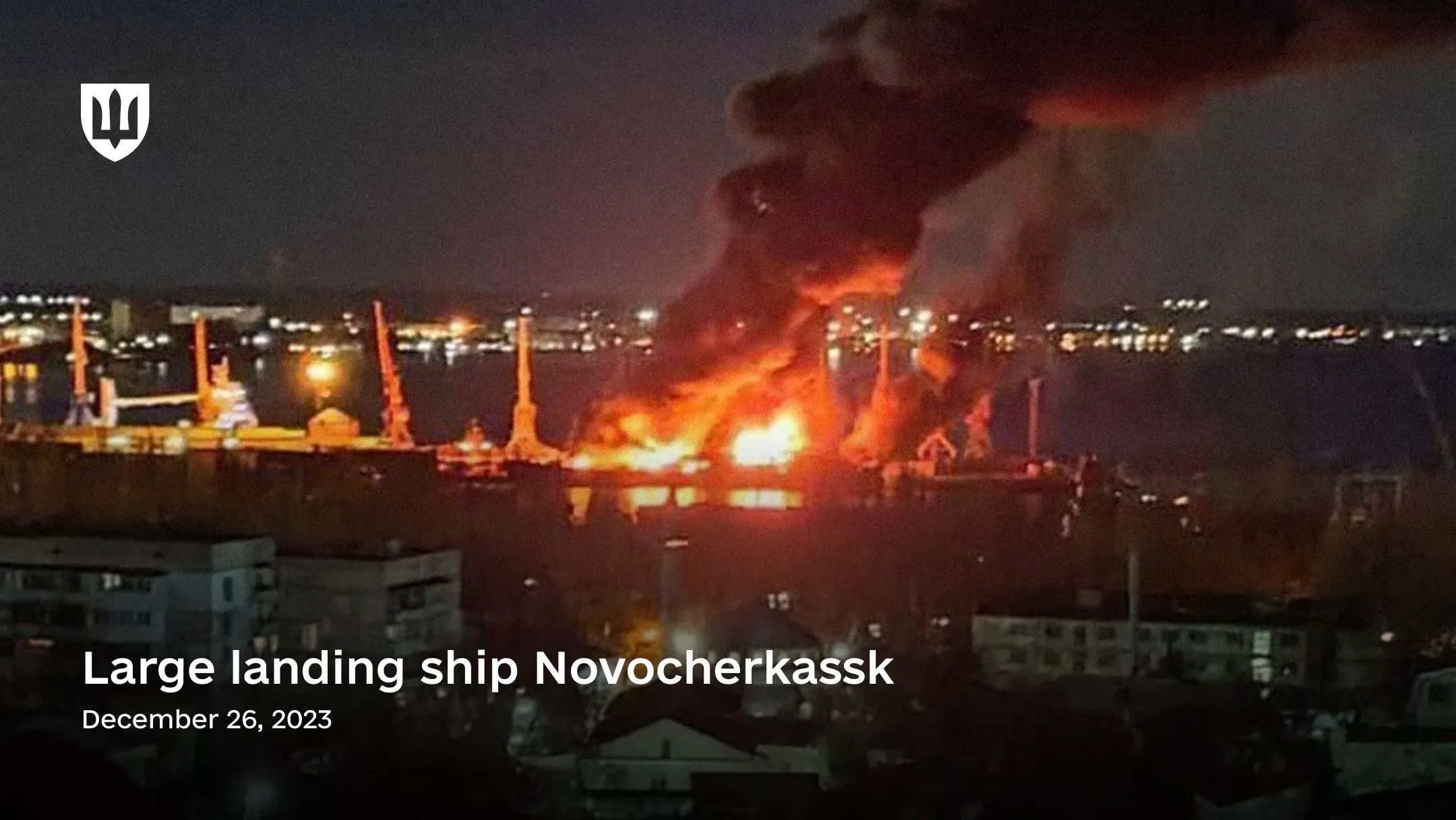 A nighttime image showing a large explosion and fire on the large landing ship Novocherkassk in the port of Feodosia.