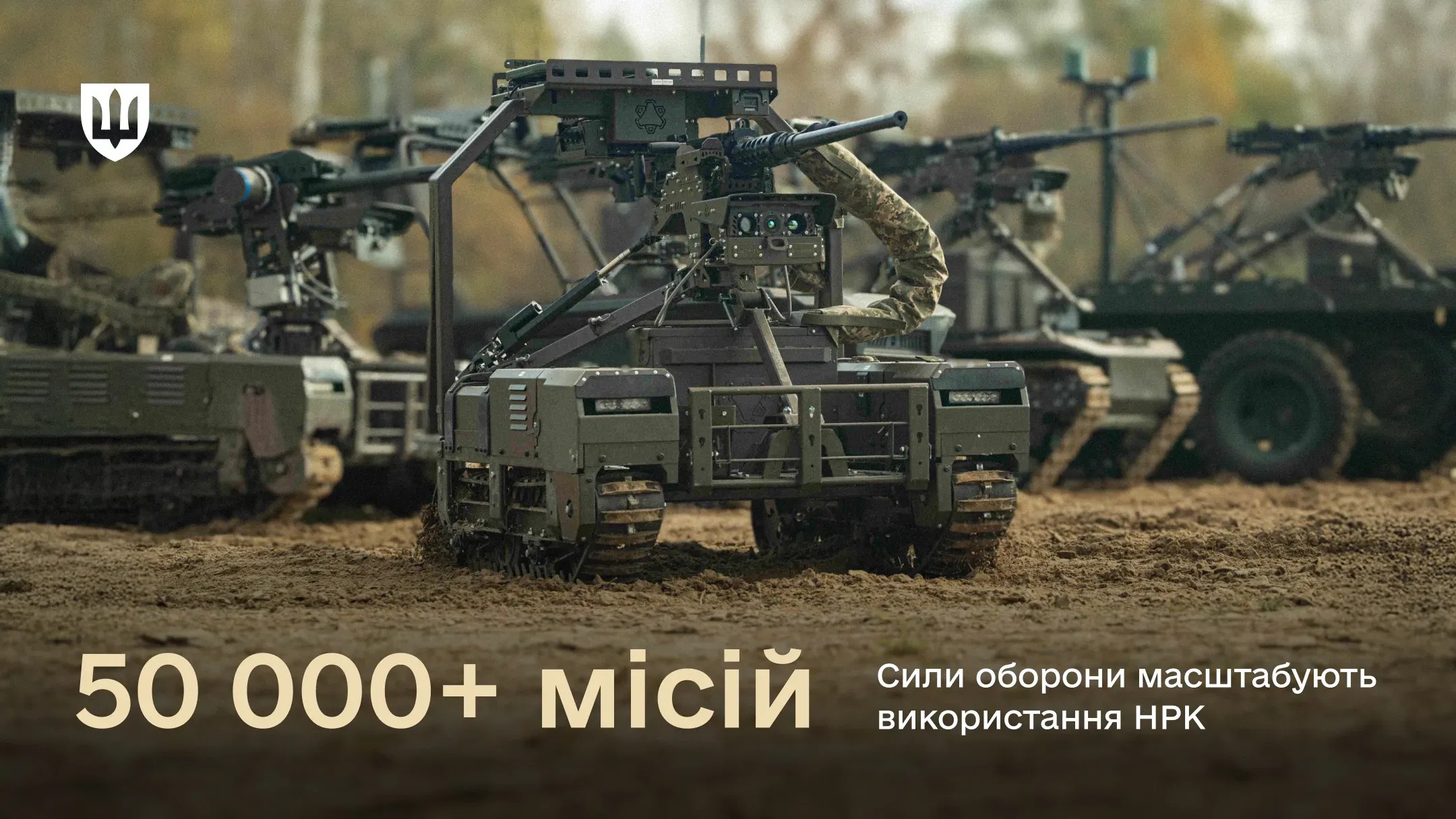 НРК України з установленим озброєнням під час підготовки до виконання завдань