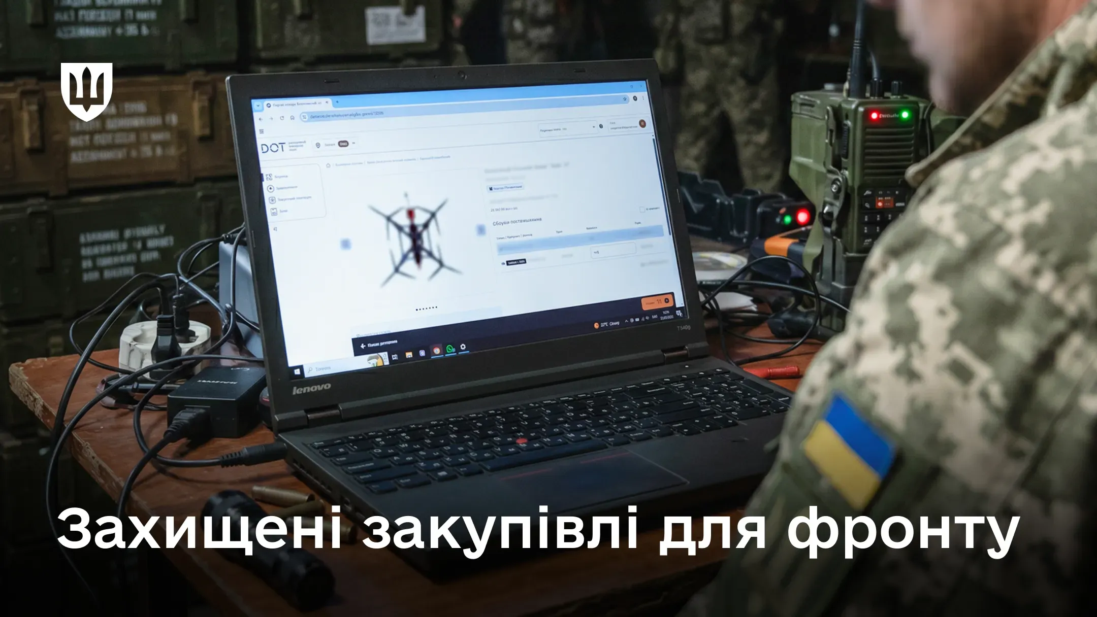 Військовослужбовець ЗСУ працює за ноутбуком із відкритою системою закупівель, де відображено картку товару з безпілотником