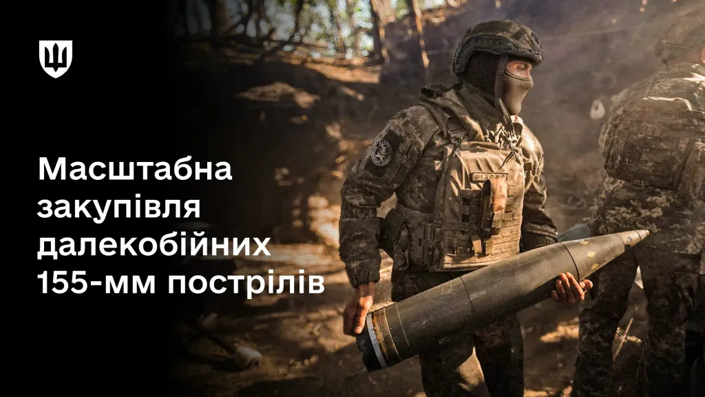 Військовослужбовець у бойових умовах переносить великокаліберний артилерійський снаряд