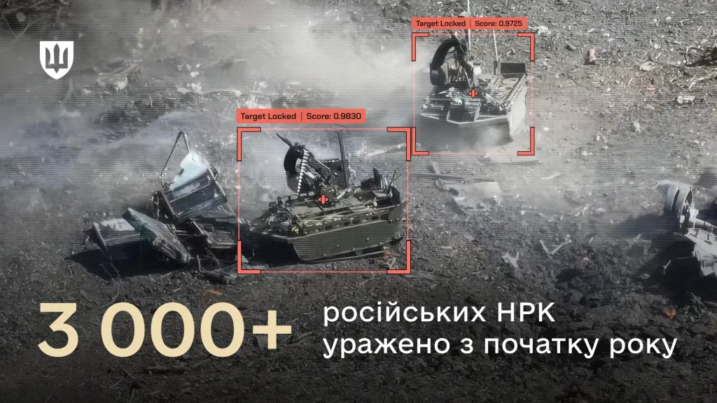 Зображення з камери безпілотника із червоними рамками захоплення цілі, наведеними на два наземні роботизовані комплекси серед уламків